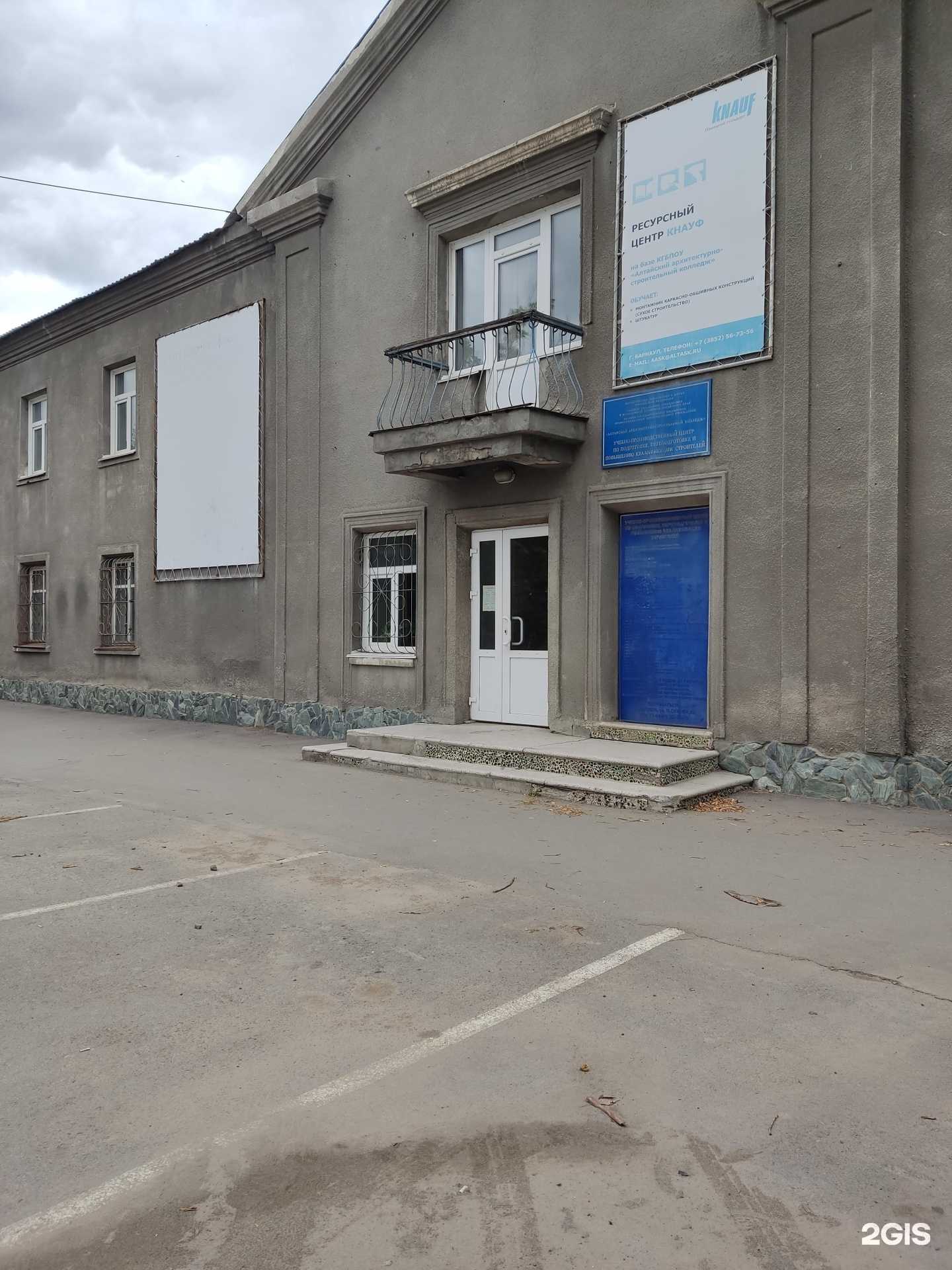 Отзывы на компанию Алтайский архитектурно-строительный колледж в Барнауле c фото