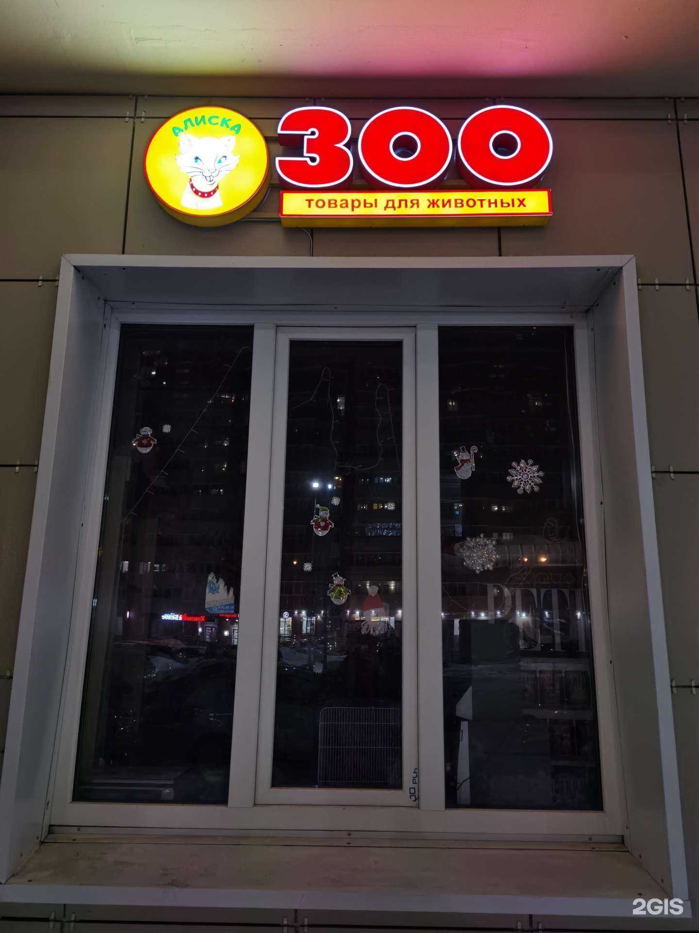 Отзывы на компанию Алиска в г. Казань c фото