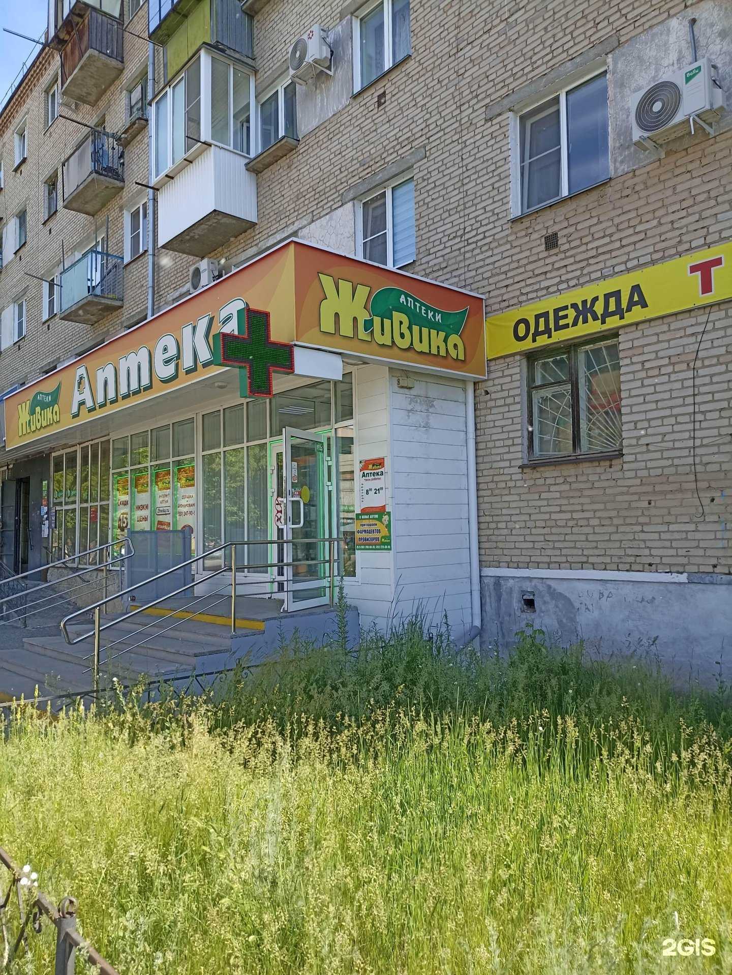 Отзывы на компанию Живика в Троицке c фото