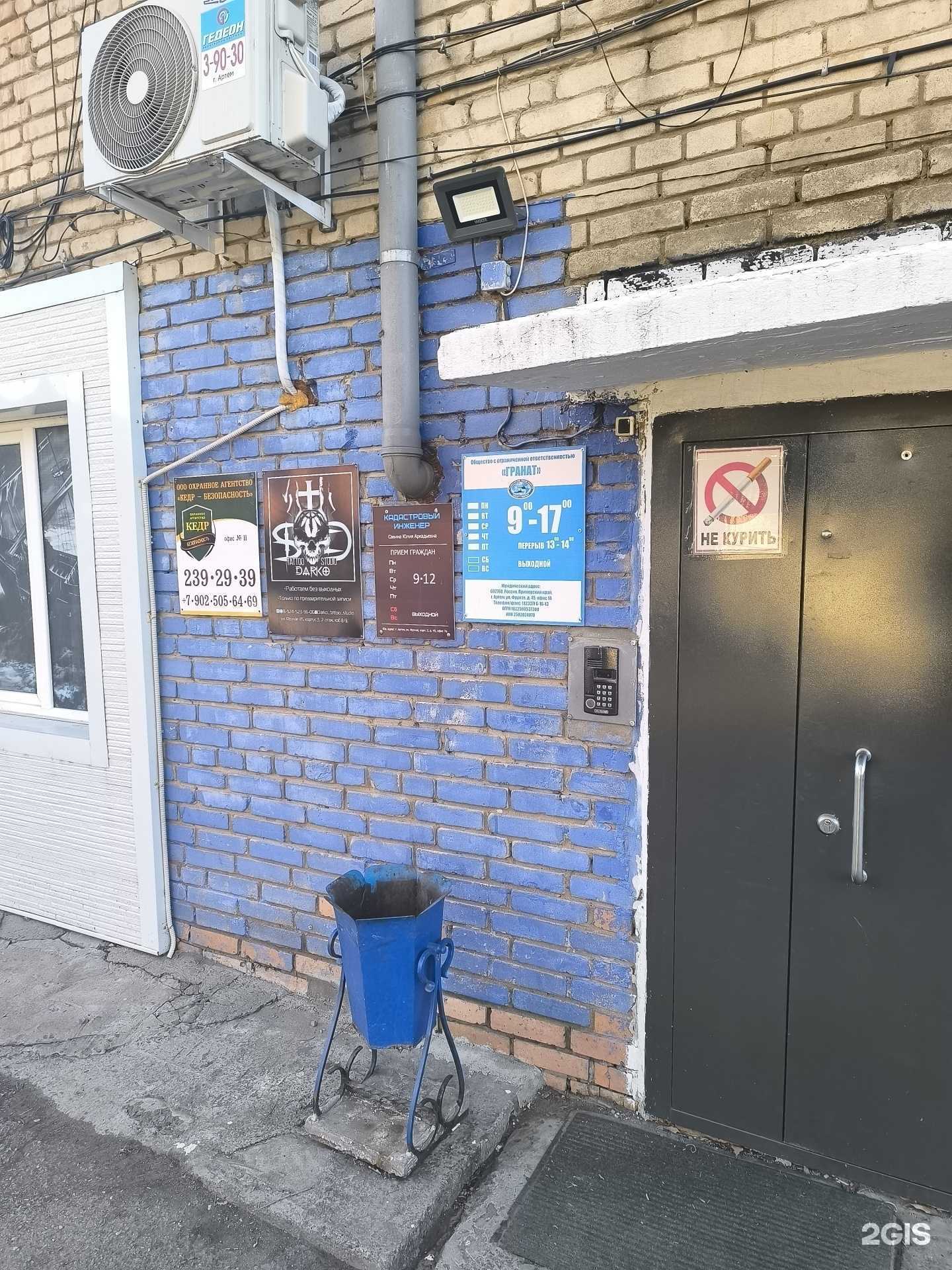 Отзывы на компанию Кедр-безопасность в г. Артём c фото