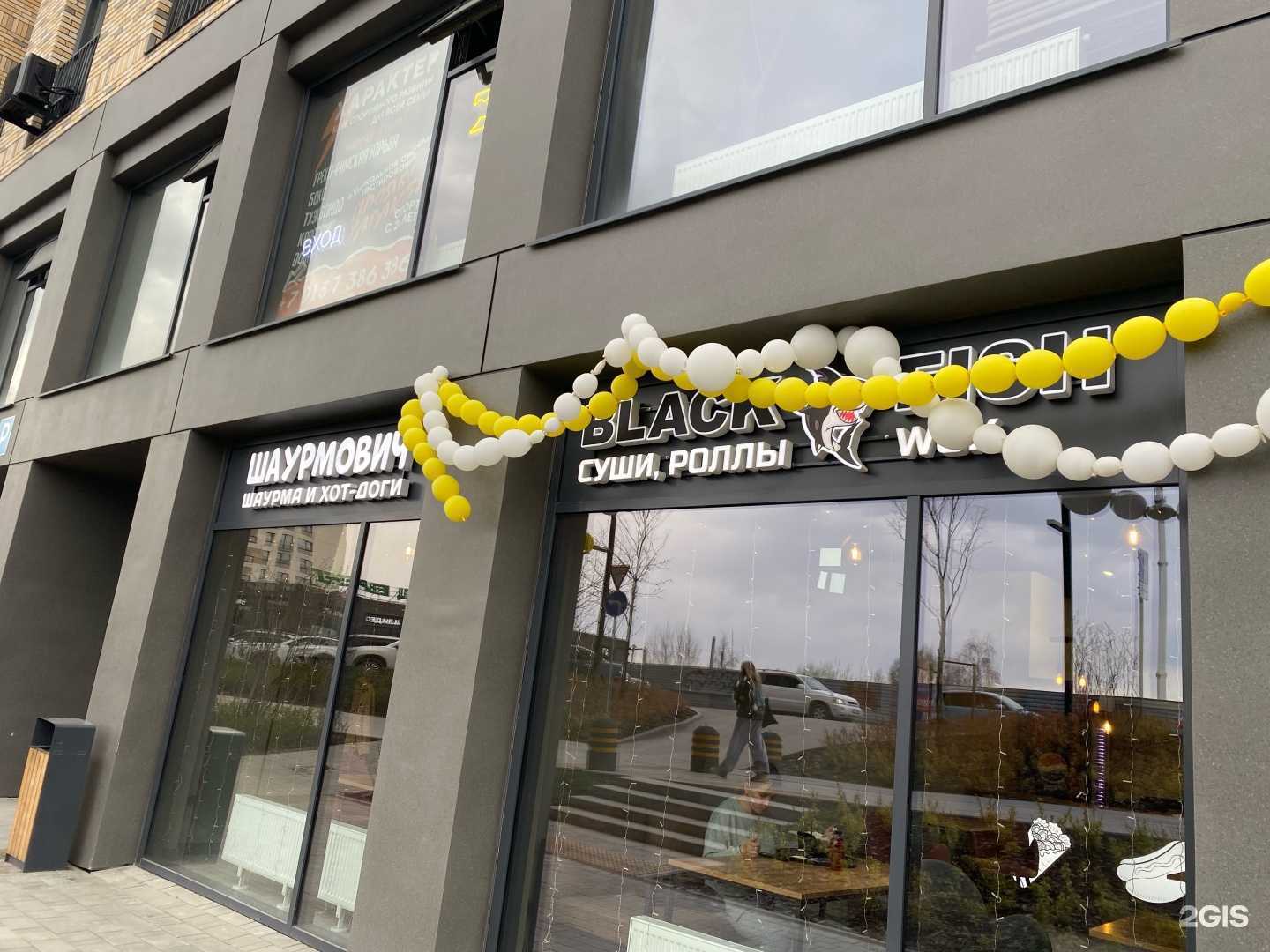 Отзывы на компанию Black fish в Новосибирске c фото