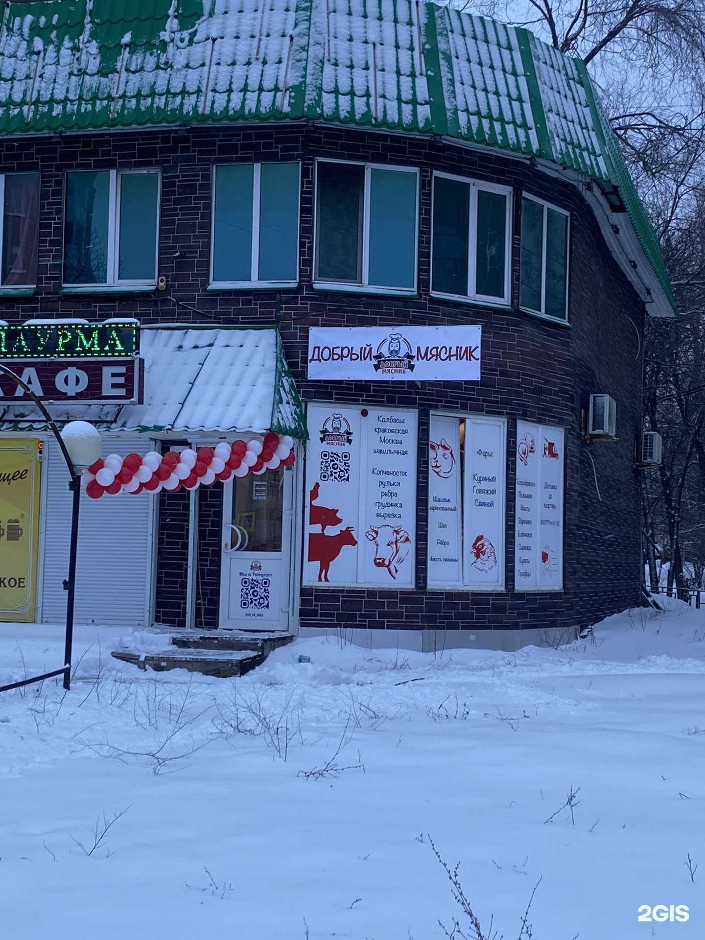 Отзывы на компанию Добрый Мясник в г. Самара c фото