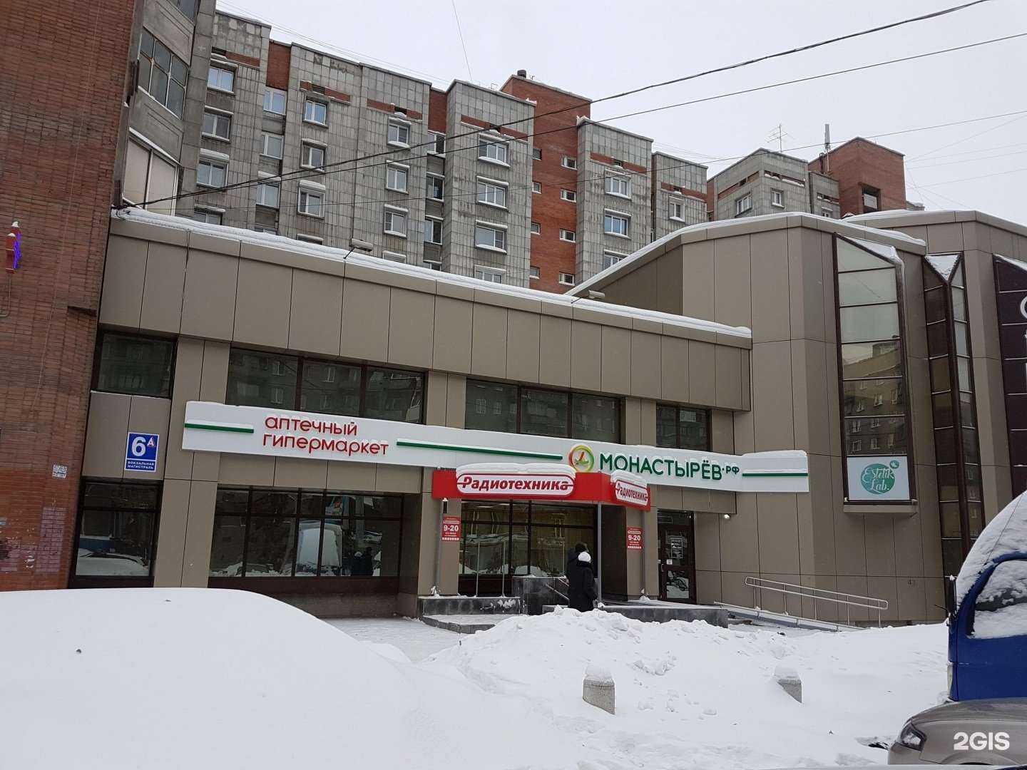 Отзывы на компанию Тренд Новостройки в Новосибирске c фото - фотография 2 из 2