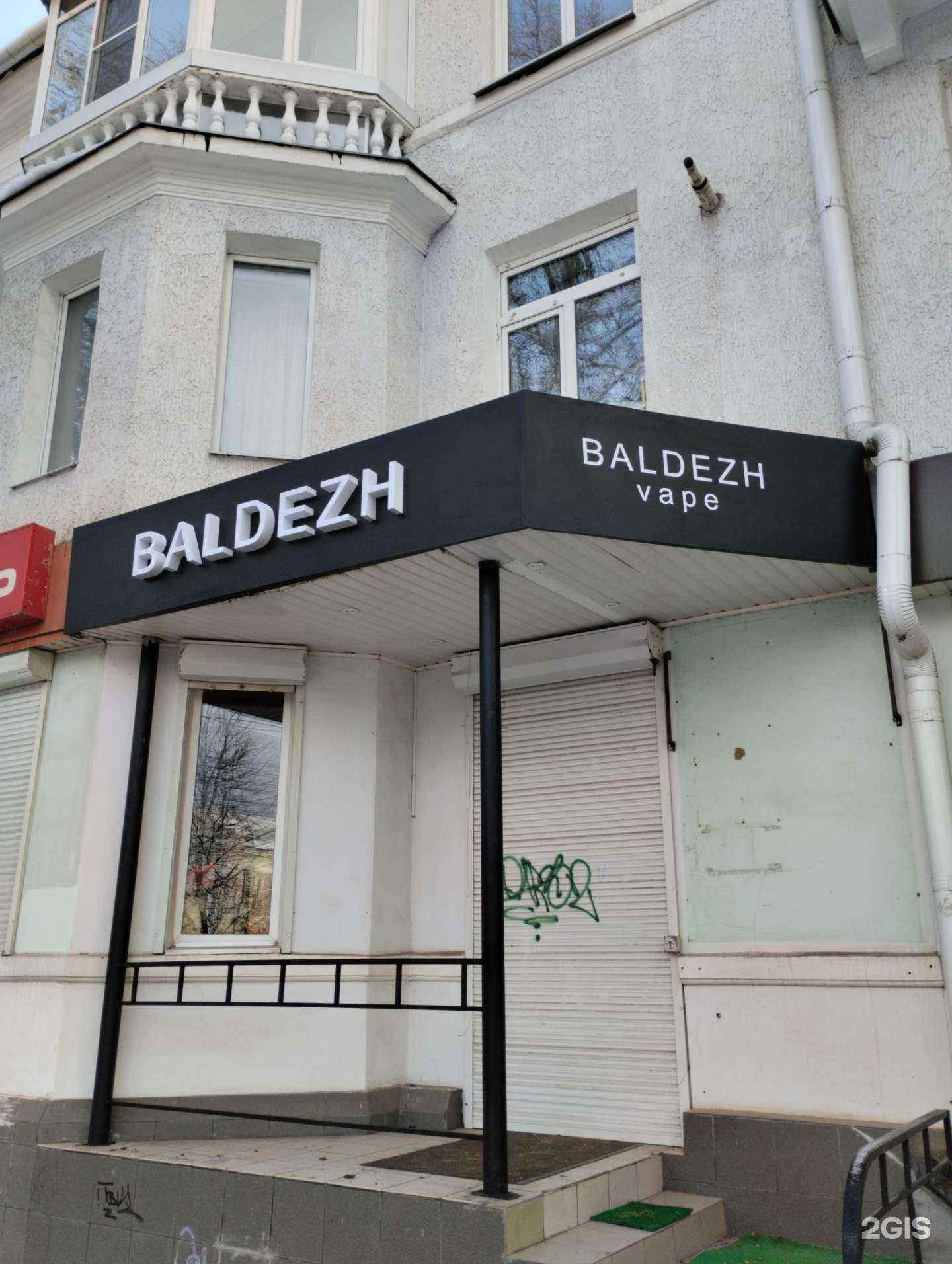 Отзывы на компанию Baldezh в Новомосковске c фото