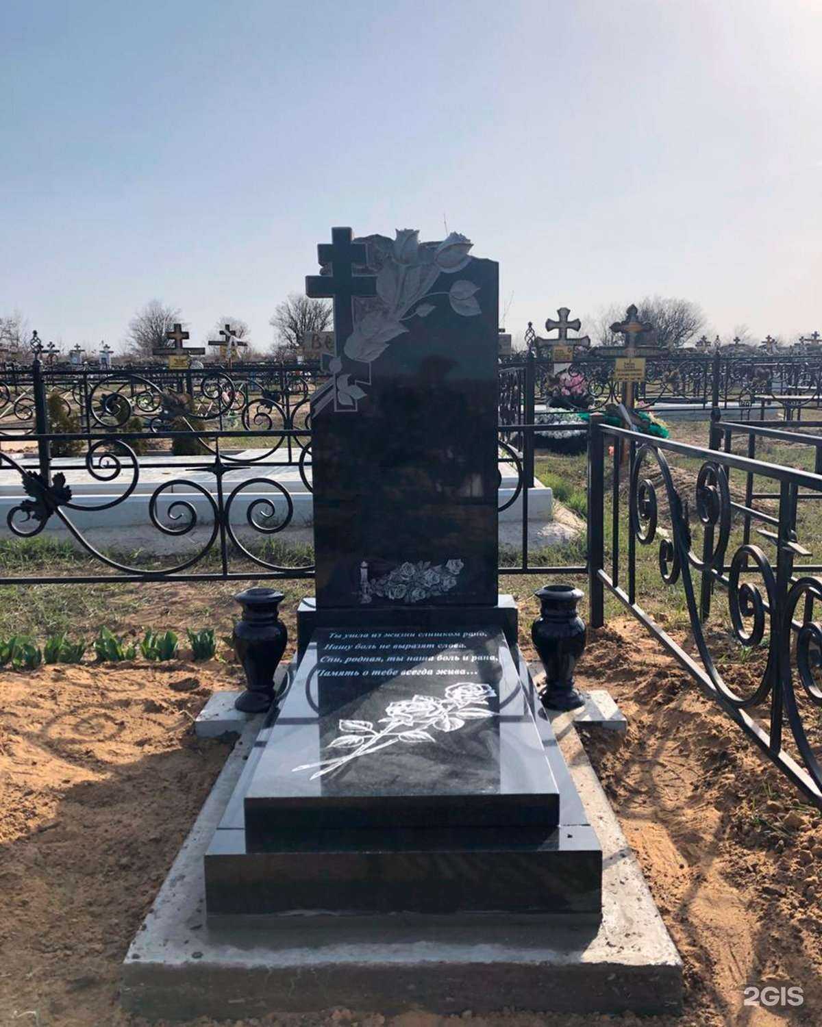 Отзывы на компанию Память в Белой Калитве c фото