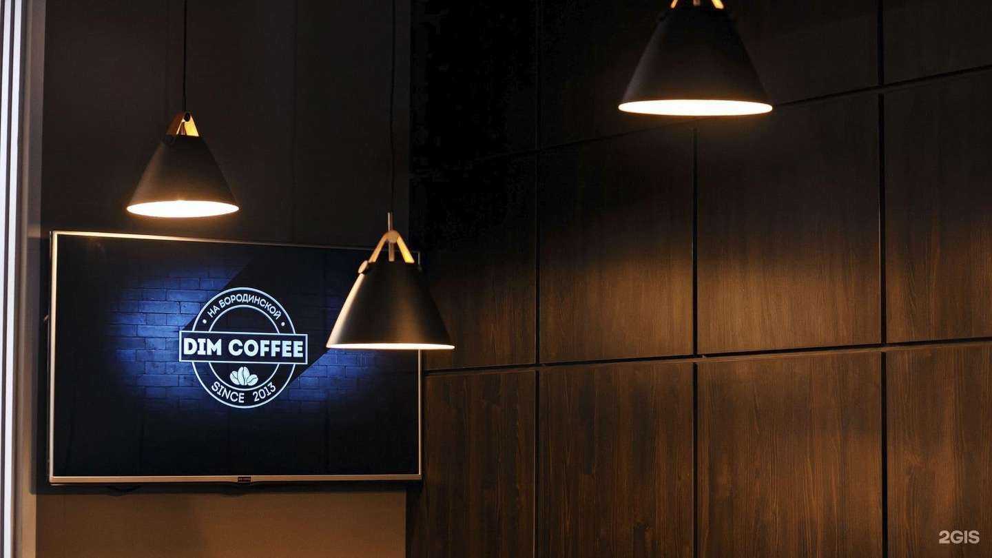 Отзывы на компанию Dim coffee в Краснодаре c фото