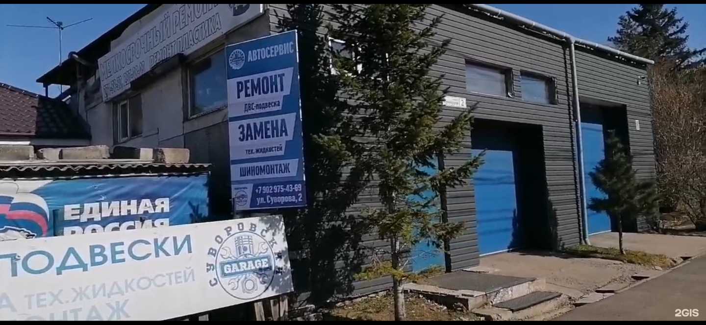 Отзывы на компанию Суворовский гараж в Красноярске c фото