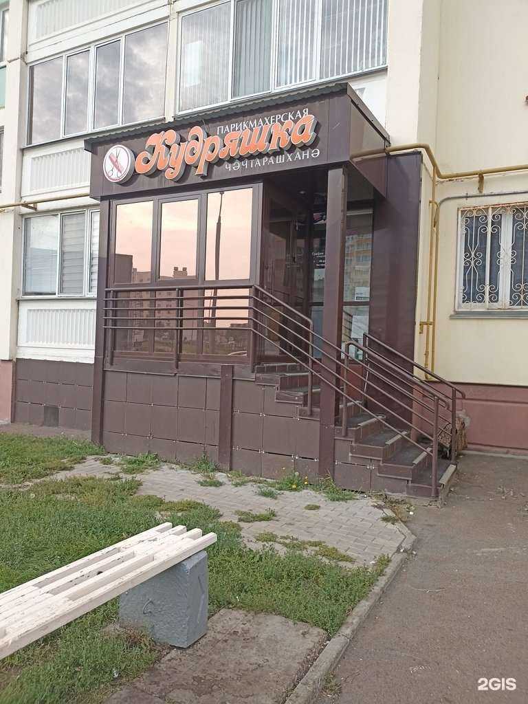 Отзывы на компанию Кудряшка в г. Нижнекамск c фото