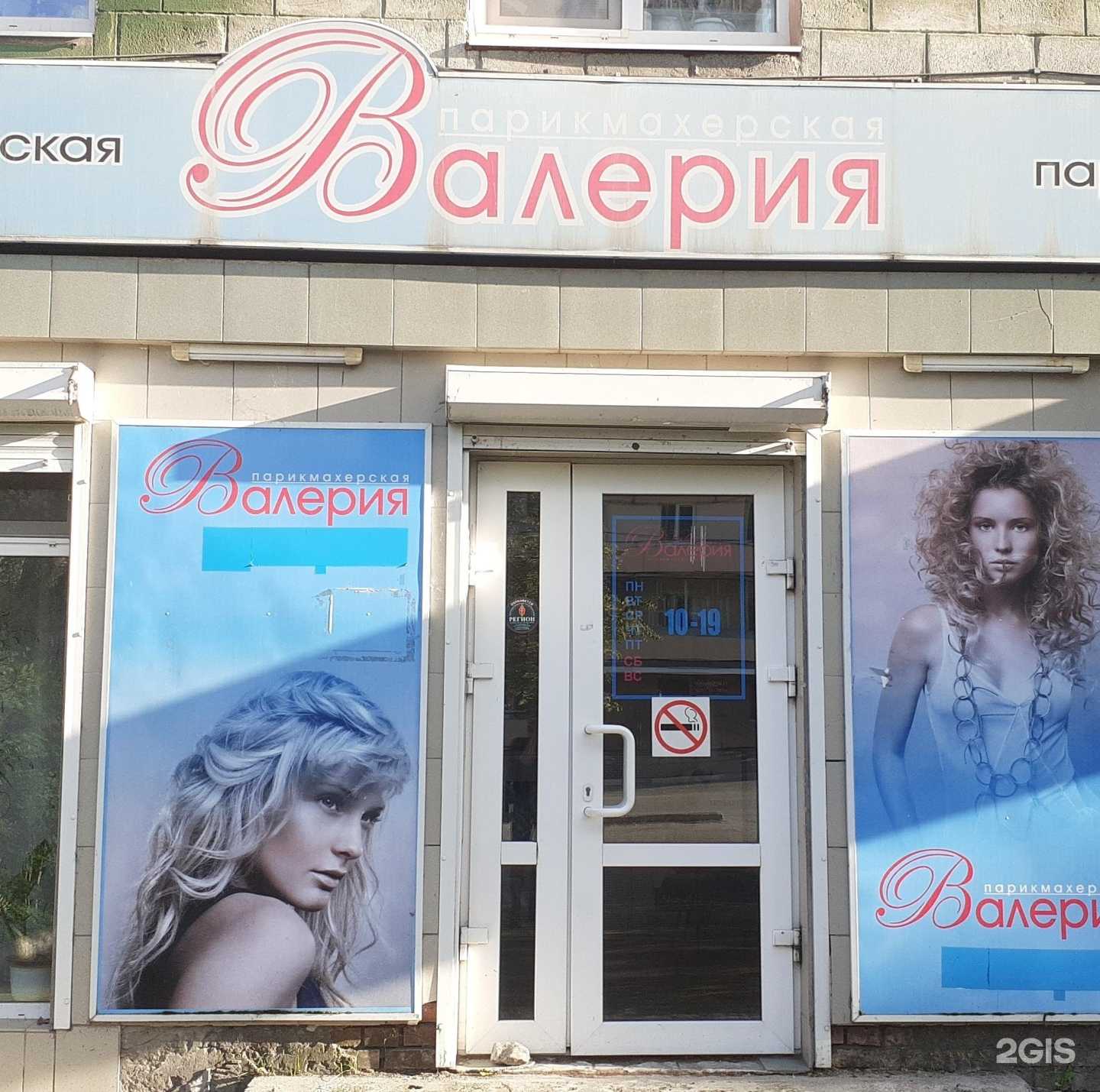 Отзывы на компанию Валерия в Нижнем Тагиле c фото