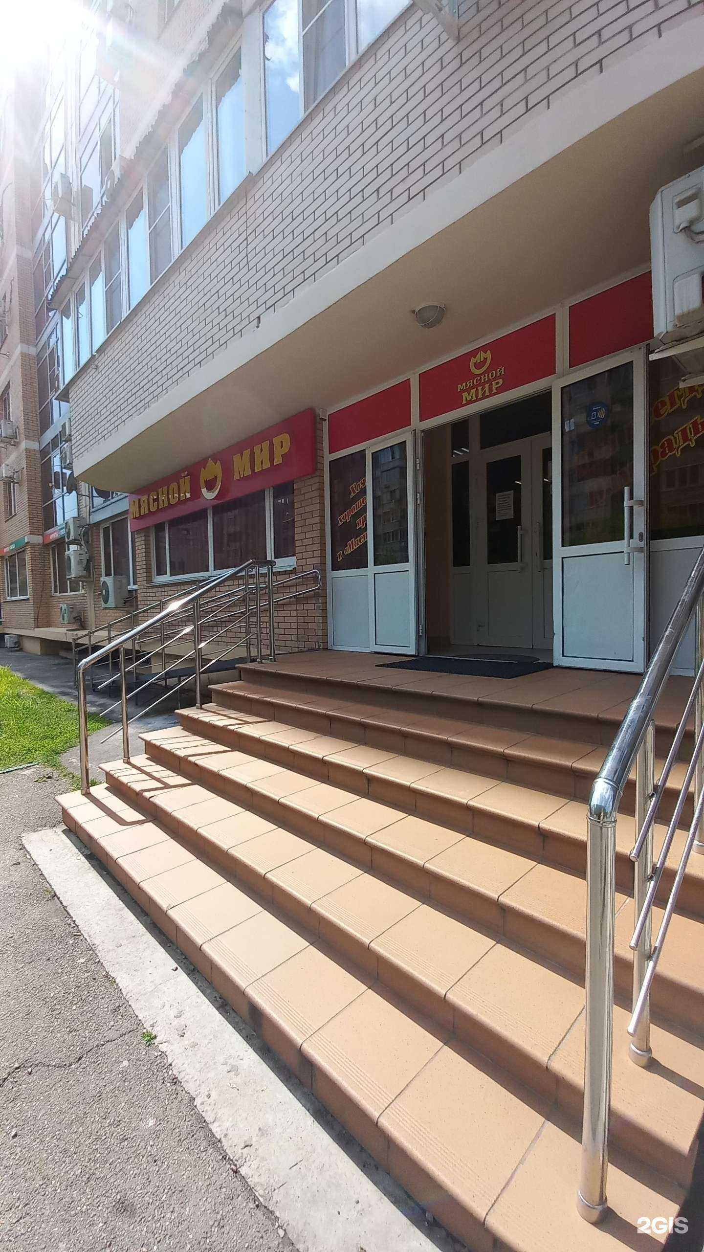 Отзывы на компанию Мясной мир в Краснодаре c фото