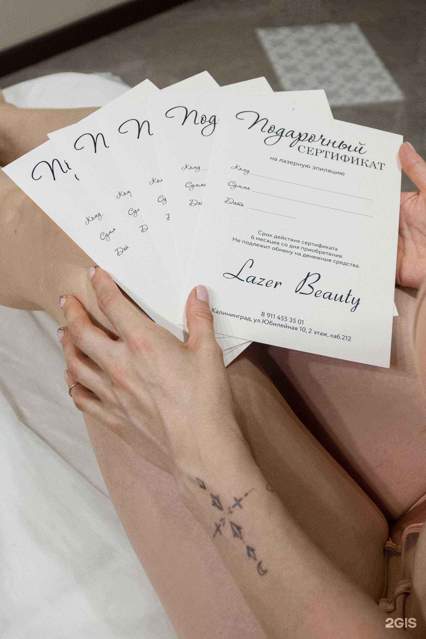 Отзывы на компанию Lazer Beauty в г. Калининград c фото