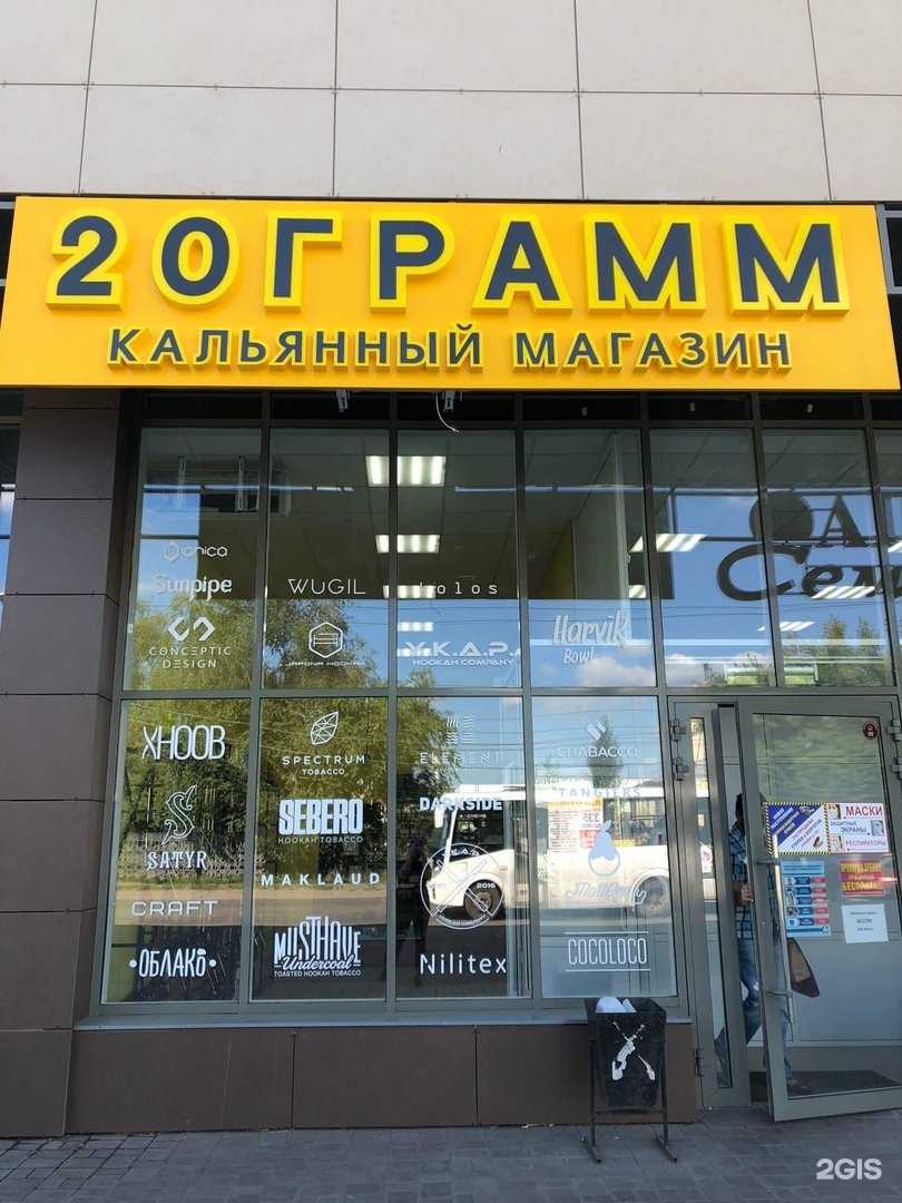 Отзывы на компанию 20 грамм в г. Омск c фото