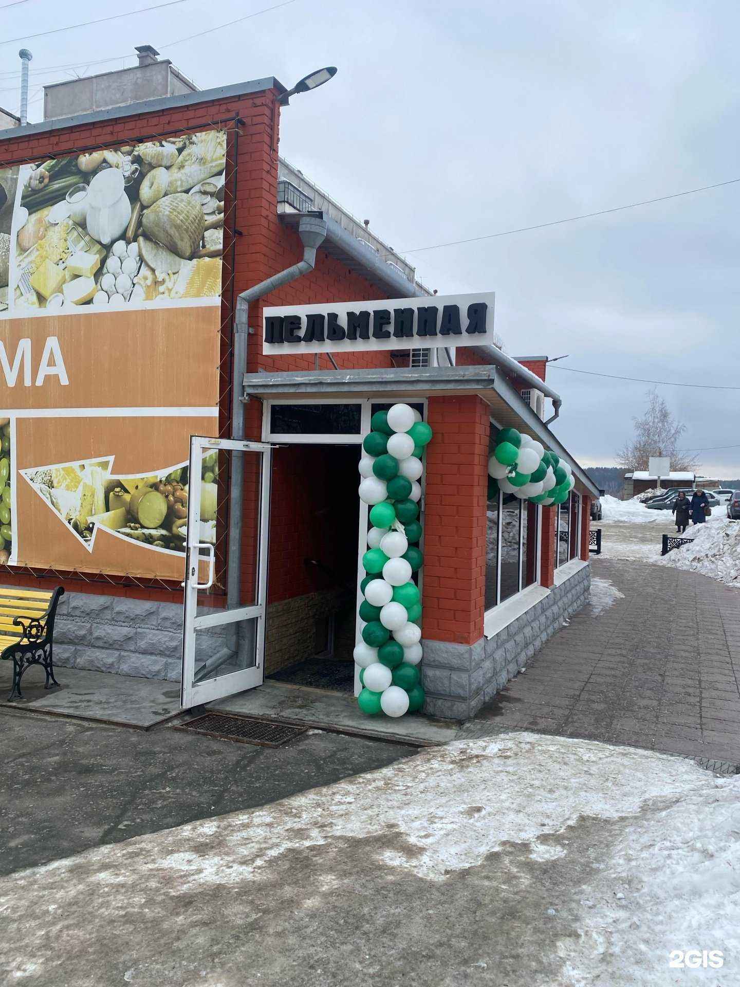 Отзывы на компанию Арт-Пельменная в г. Миасс c фото