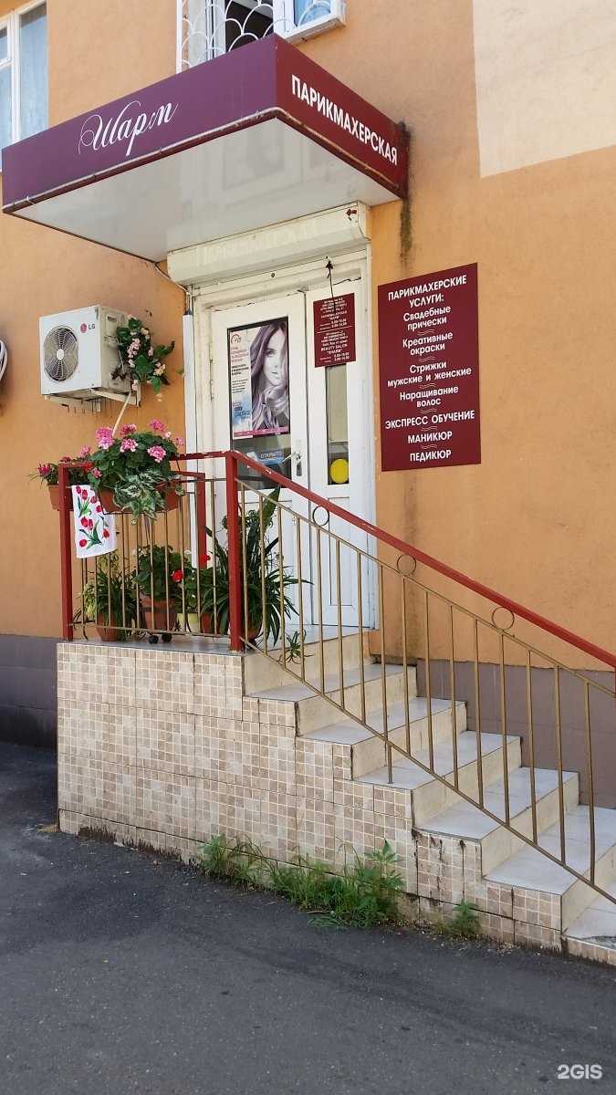 Отзывы на компанию Шарм в Сочи c фото