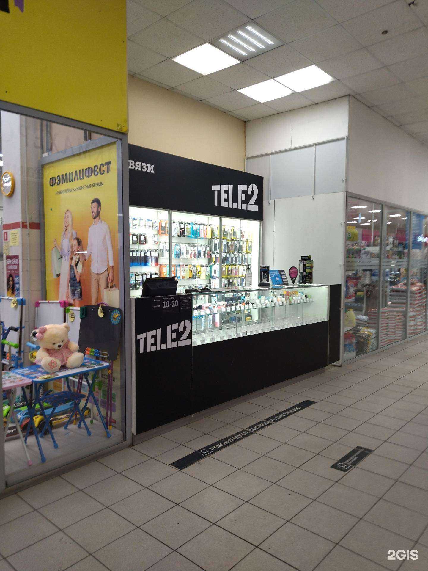 Отзывы на компанию t2 в Новокузнецке c фото