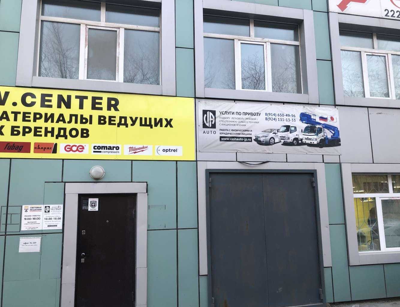 Отзывы на компанию Электросистемы в Владивостоке c фото - фотография 2 из 2