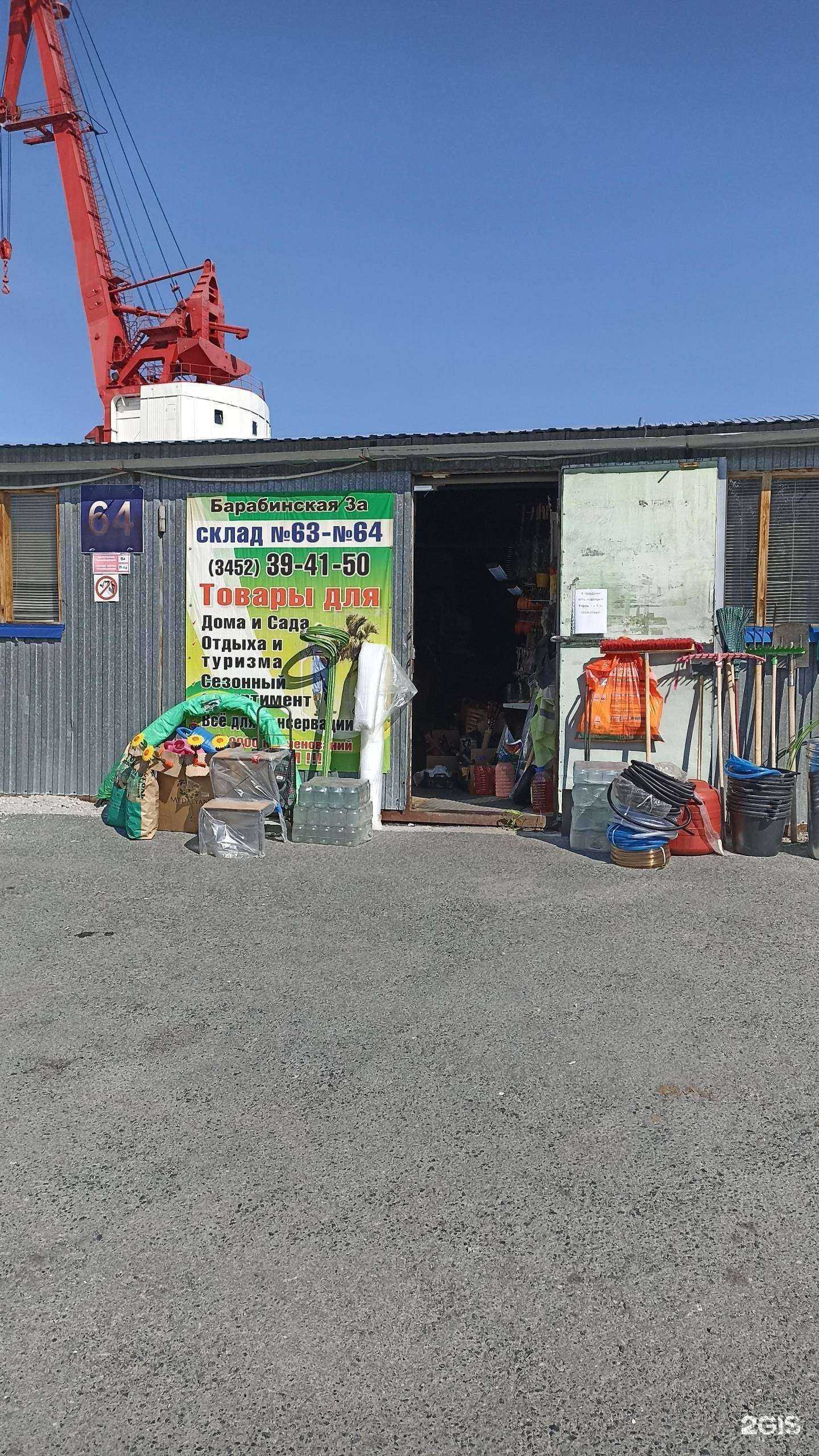 Отзывы на компанию Гамма-т в г. Тюмень c фото