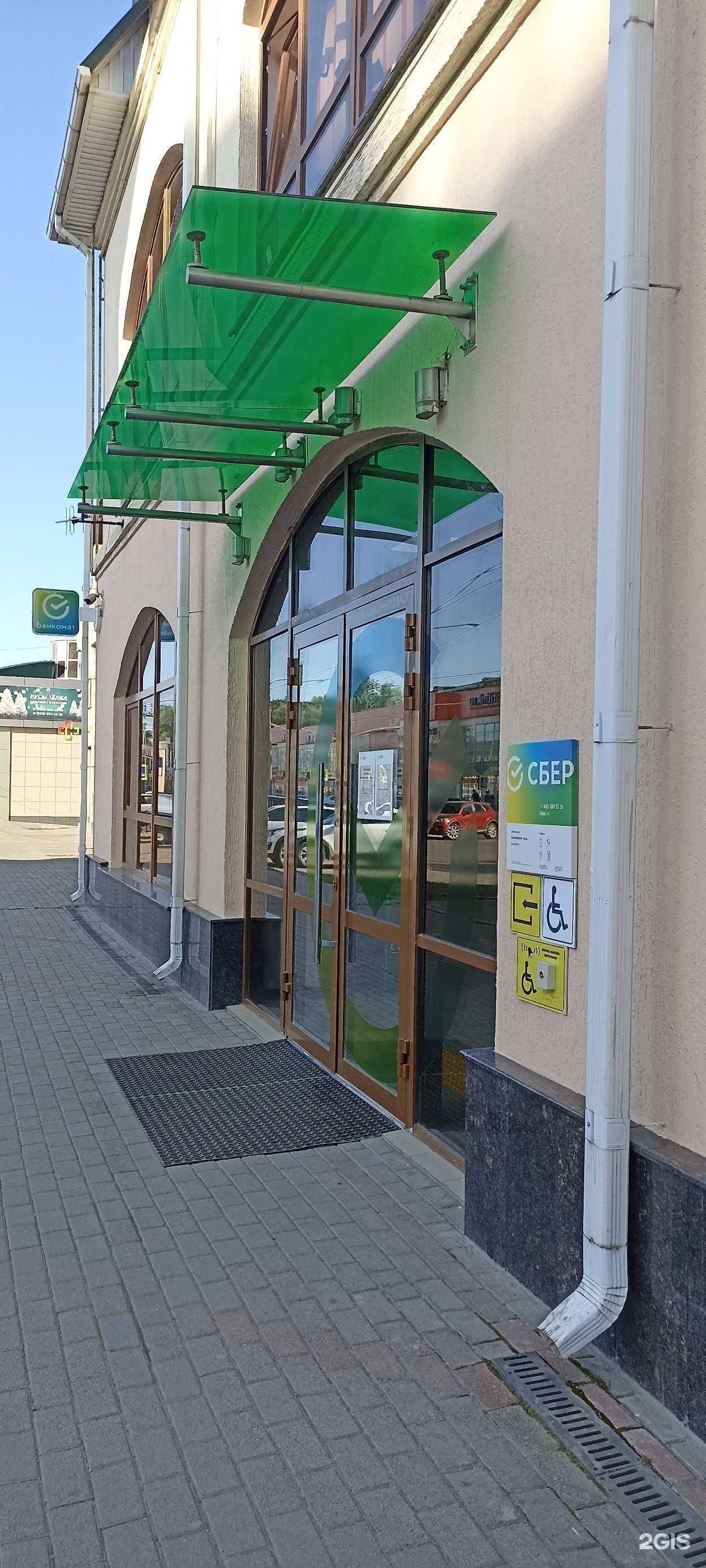 Отзывы на компанию СберСтрахование в Минеральных Водах c фото