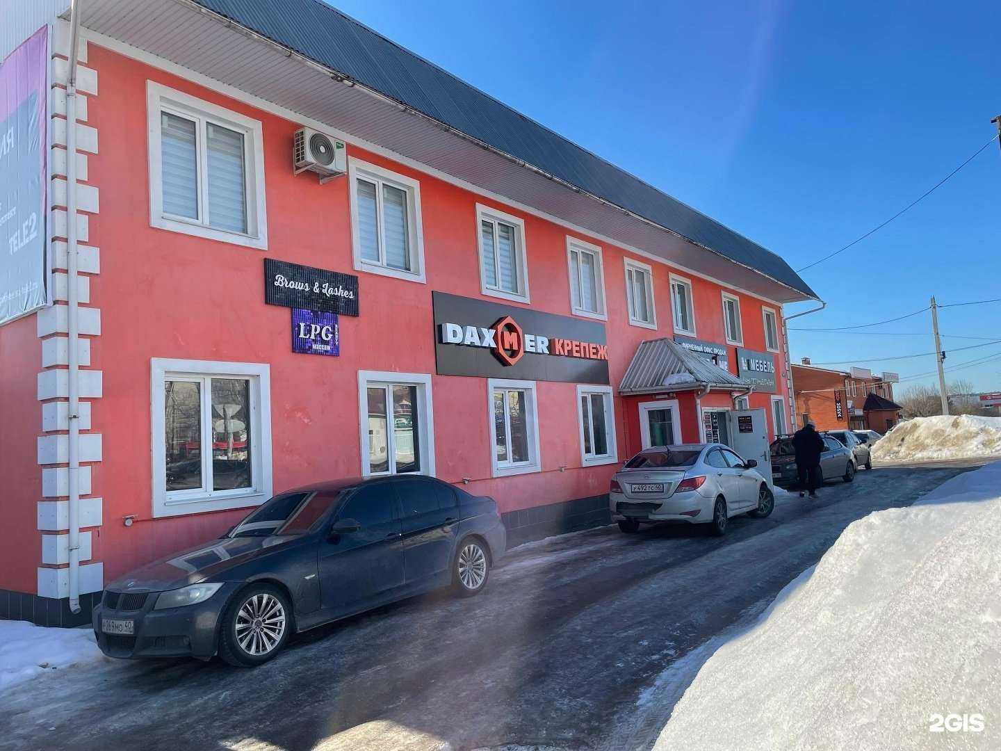 Отзывы на компанию Daxmer  в Малоярославеце c фото