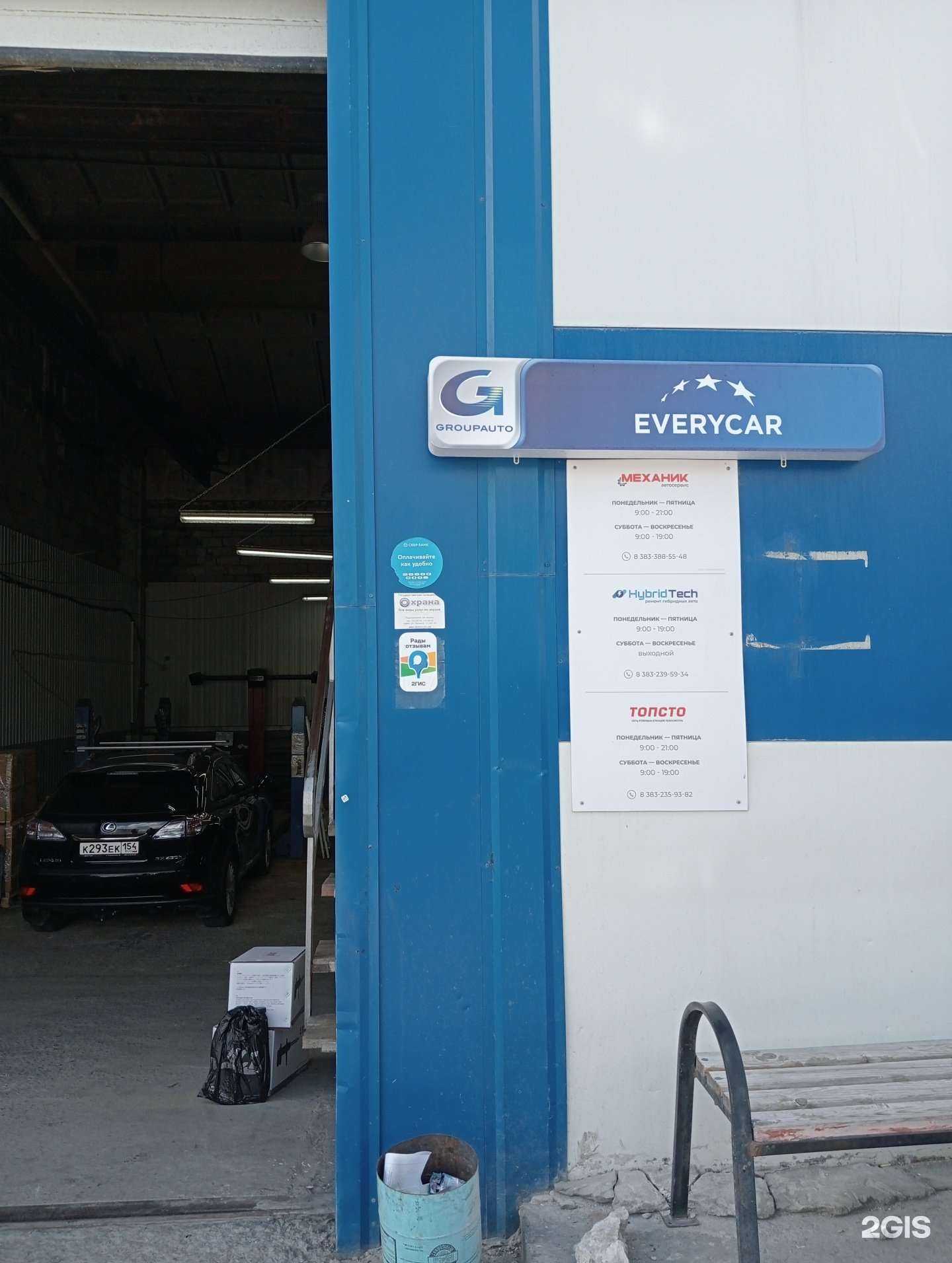 Отзывы на компанию Топсто в Новосибирске c фото