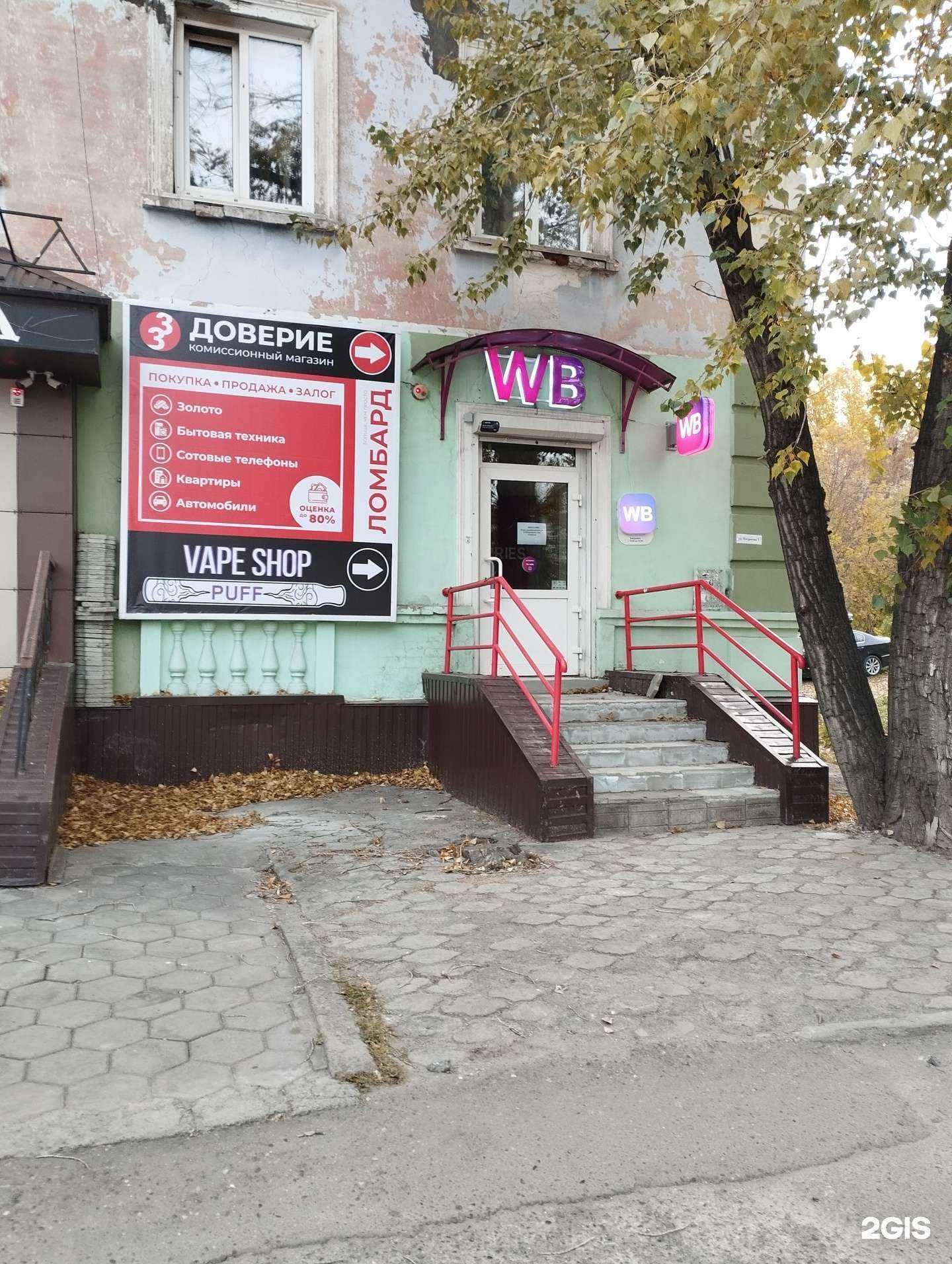 Отзывы на компанию Puff в г. Барнаул c фото