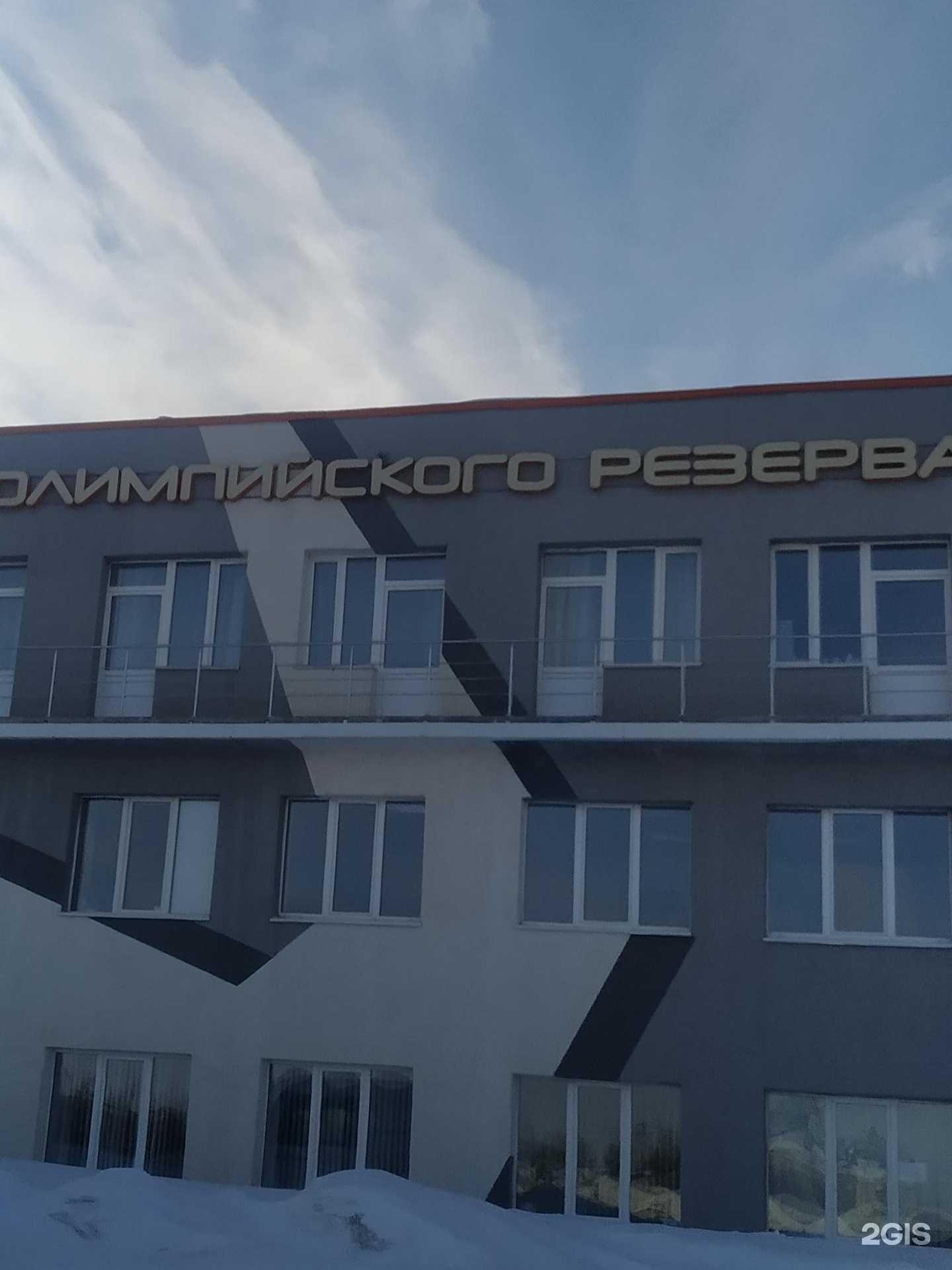 Отзывы на компанию ДЮСШ №1 в Лениногорске c фото - фотография 2 из 2