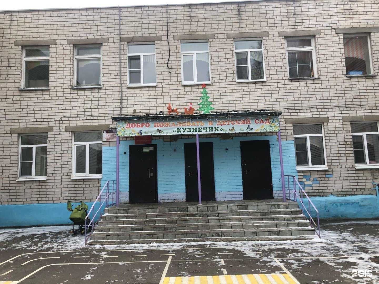 Отзывы на компанию Кузнечик в Нижнем Новгороде c фото