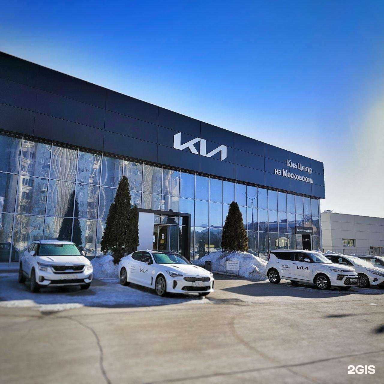 Отзывы на компанию КIA в Самаре в Самаре c фото
