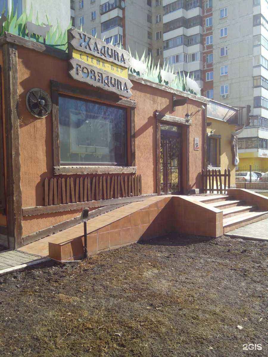 Отзывы на компанию Жадина говядина в Екатеринбурге c фото - фотография 2 из 3
