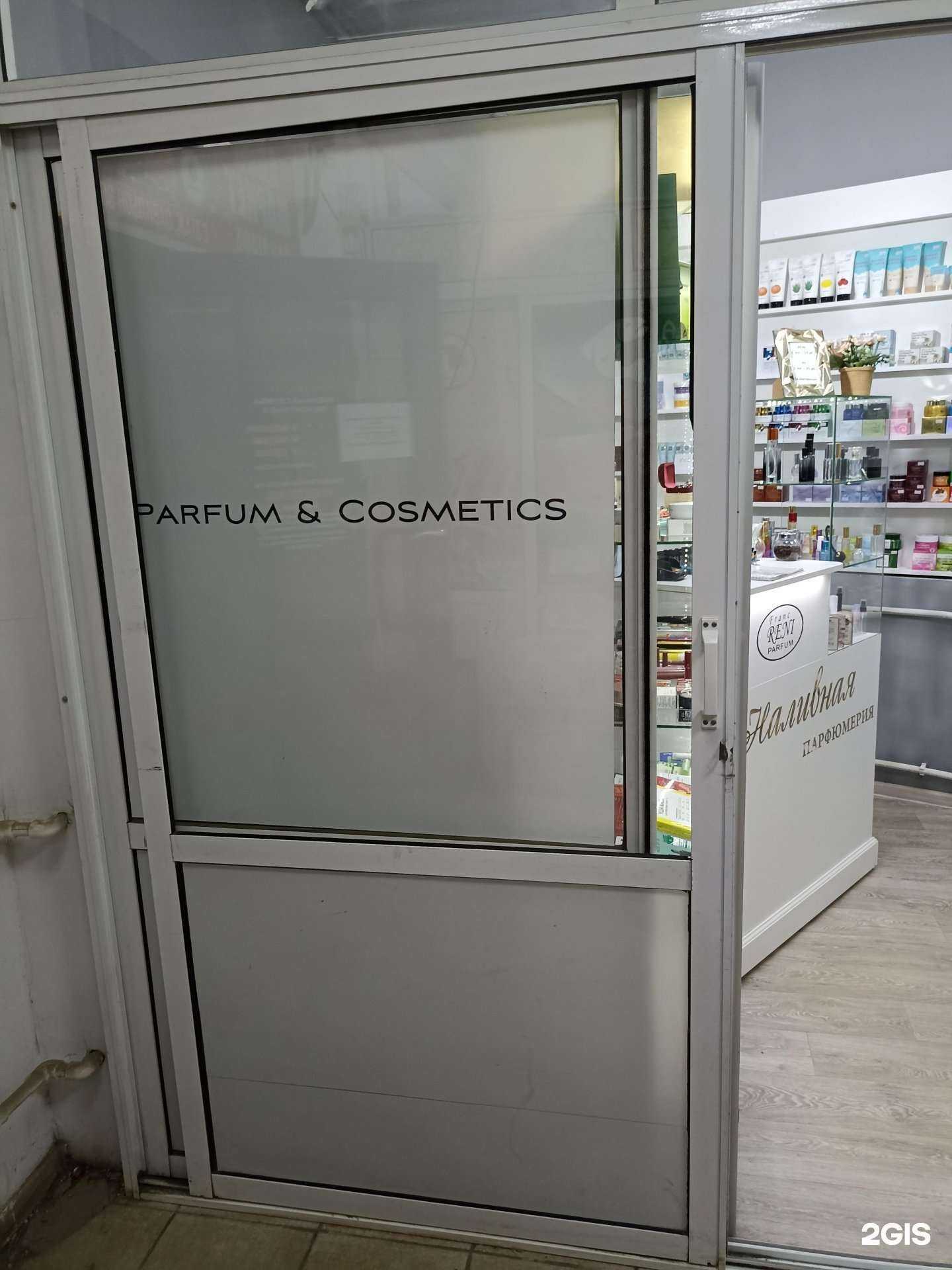 Отзывы на компанию Магазин парфюмерии в Якутске c фото