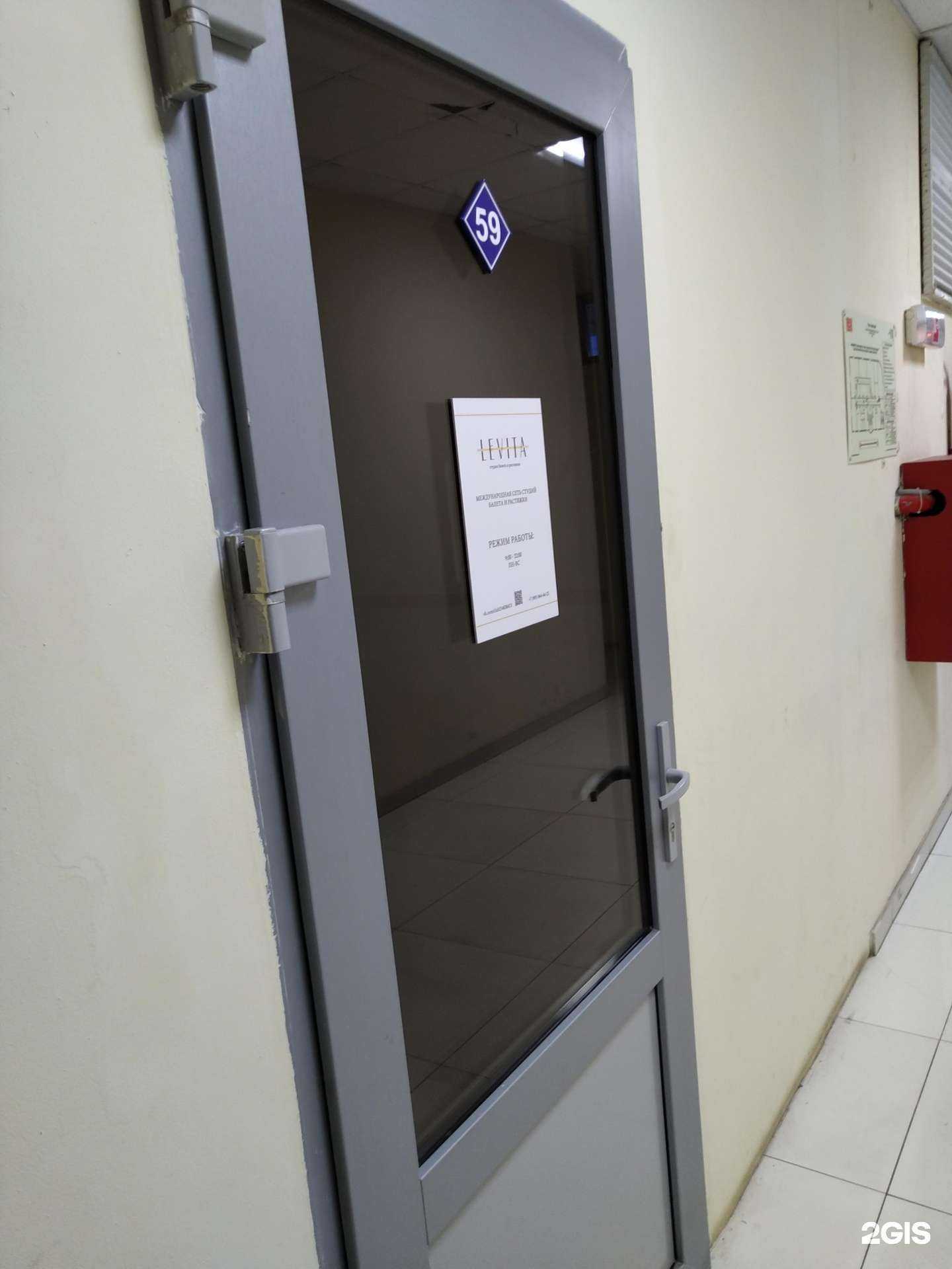 Отзывы на компанию Levita в Реутове c фото