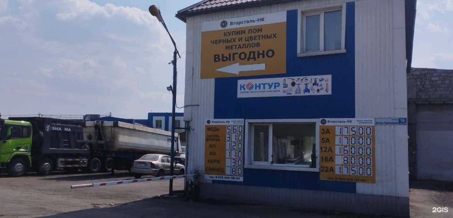 Отзывы на компанию Металл-Кузбасс в Новокузнецке c фото