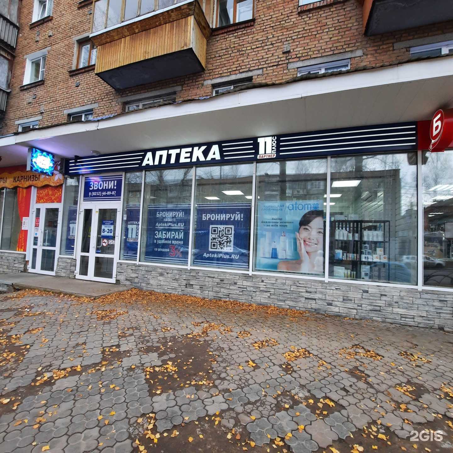 Отзывы на компанию 11 плюс в г. Сыктывкар c фото