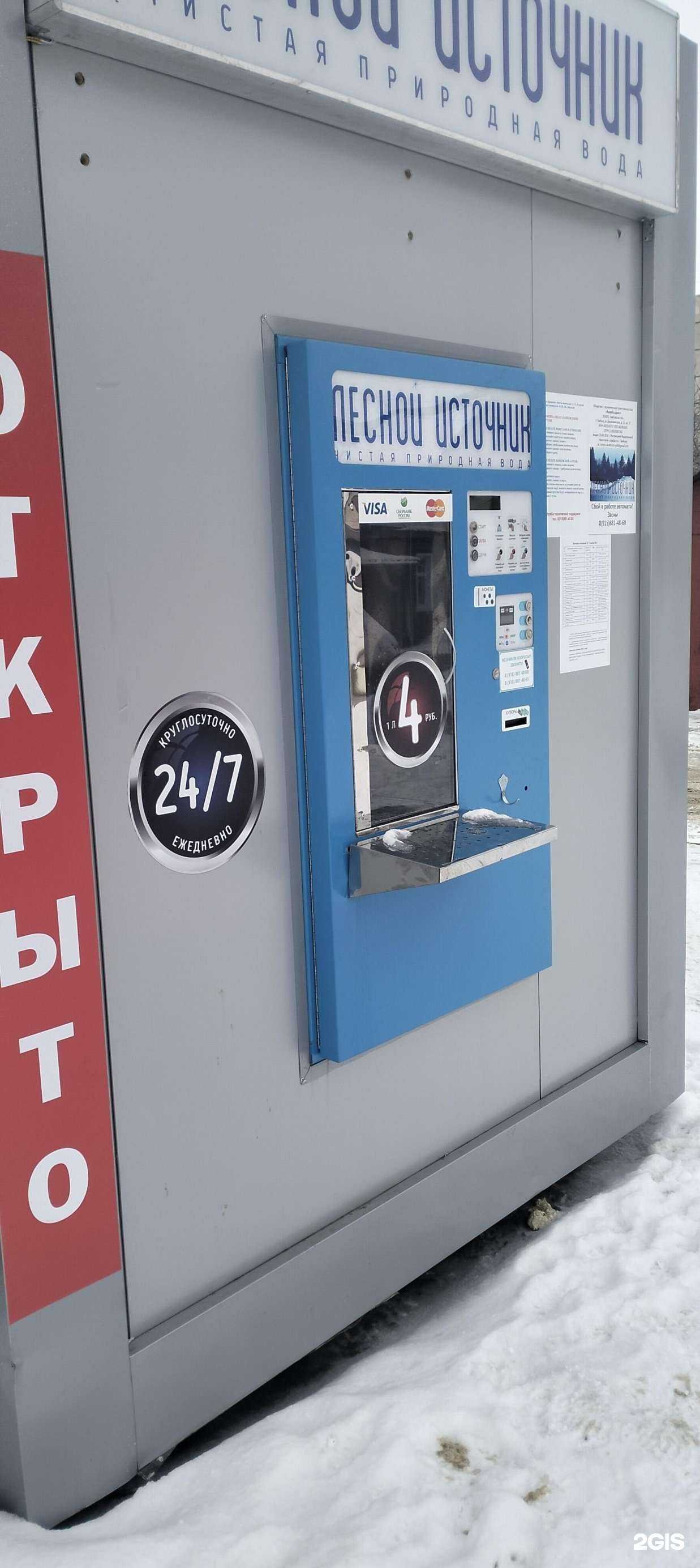 Отзывы на компанию Лесной источник в Тамбове c фото