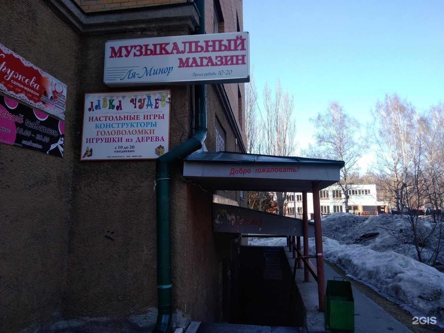 Отзывы на компанию Ля-Минор в г. Новосибирск c фото