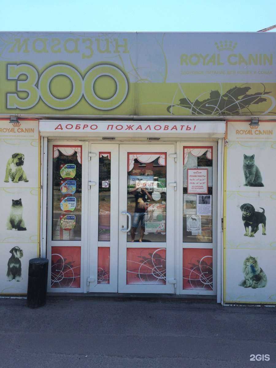 Отзывы на компанию Зоомагазин в Ростове-на-Дону c фото