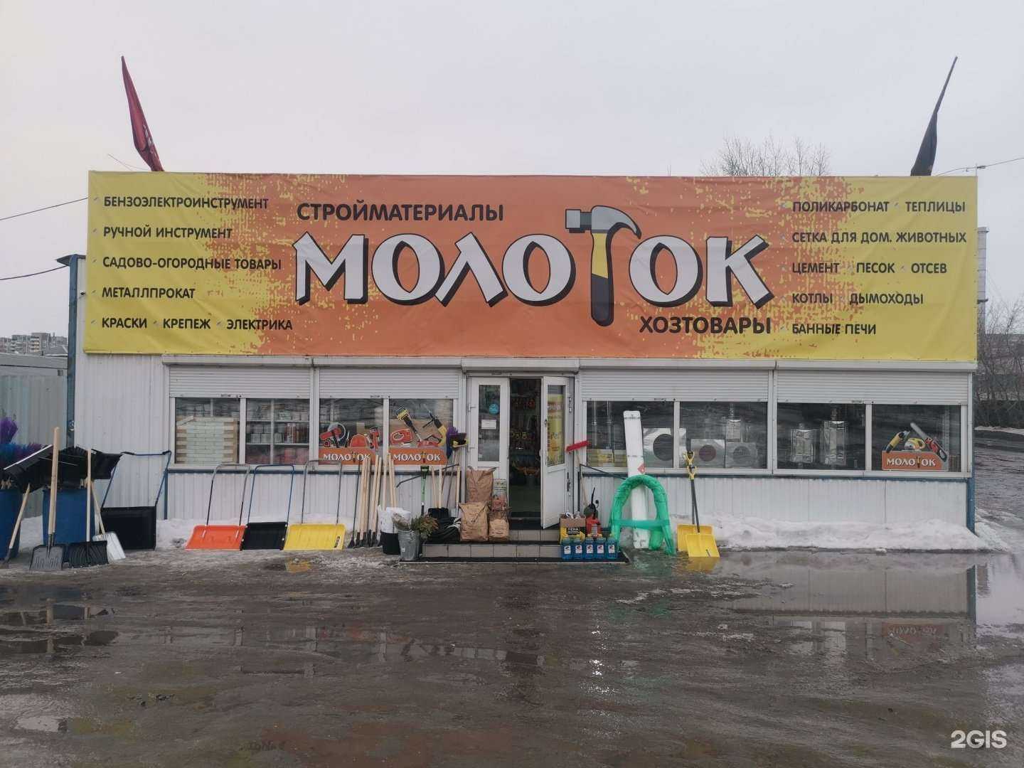 Отзывы на компанию Молоток в г. Екатеринбург c фото