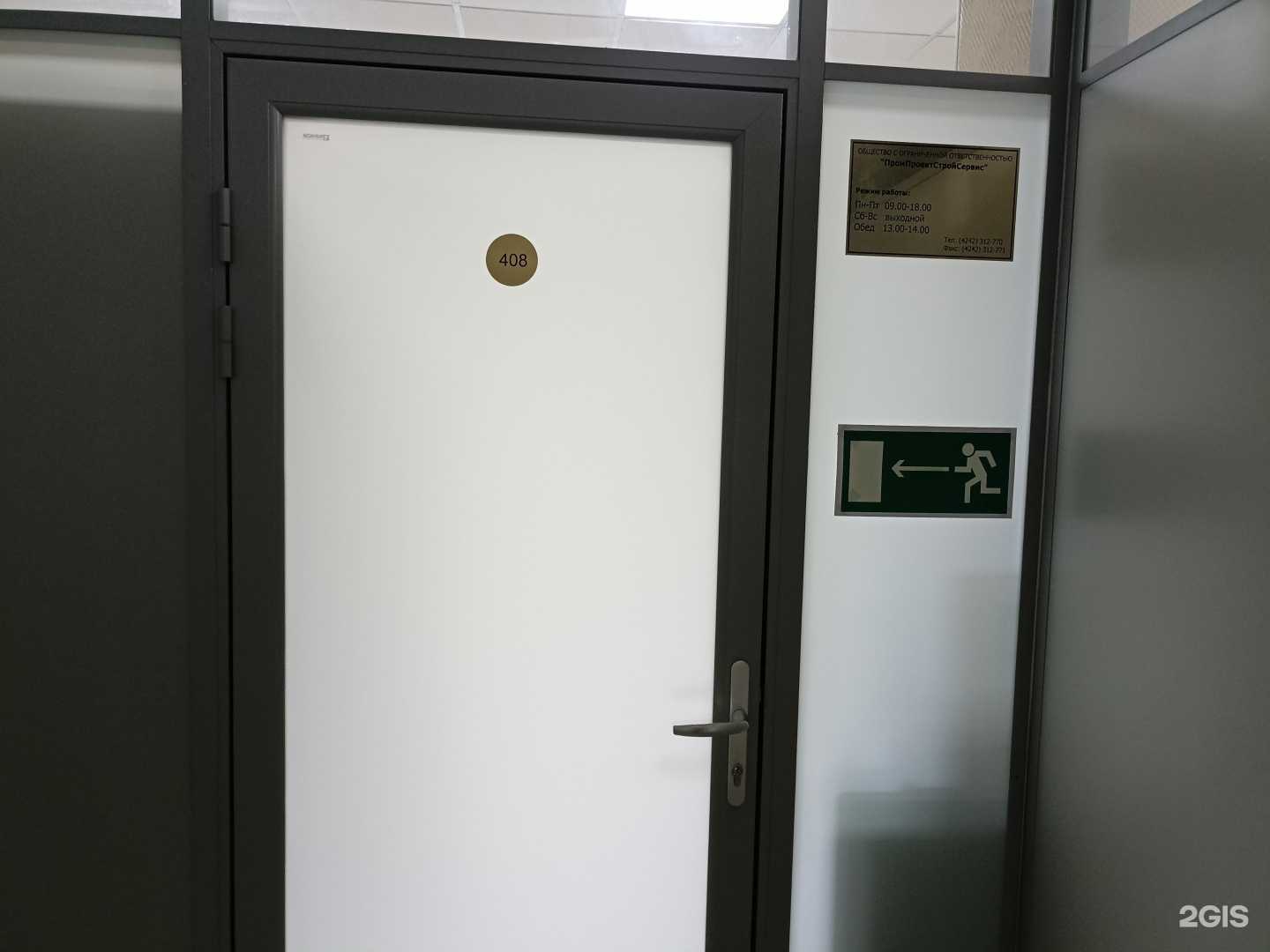 Отзывы на компанию Промпроектстройсервис в г. Южно-Сахалинск c фото