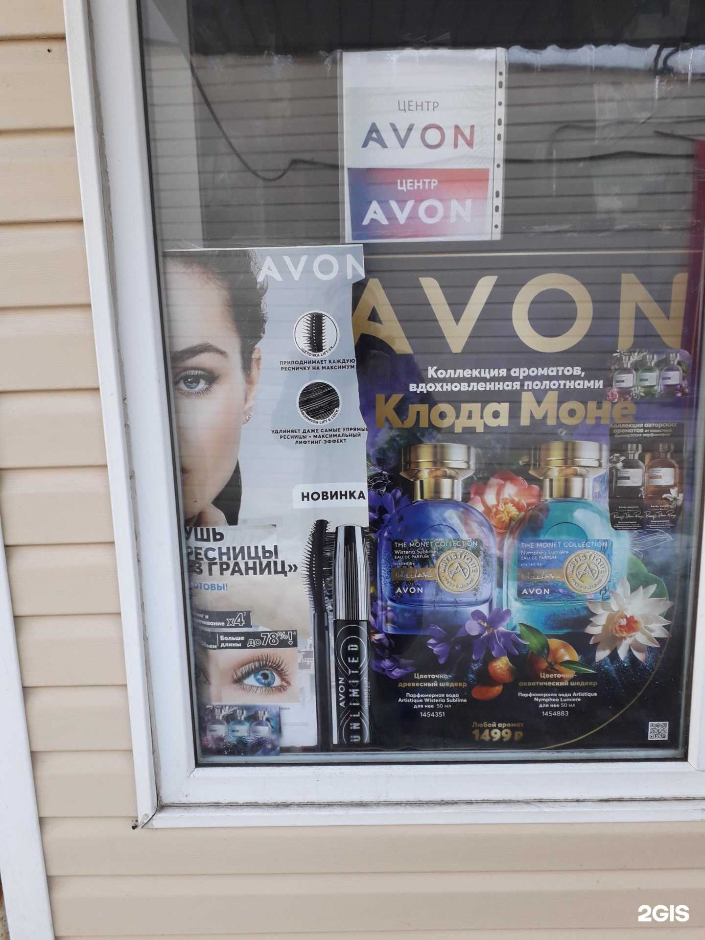 Отзывы на компанию Avon в г. Рассказово c фото