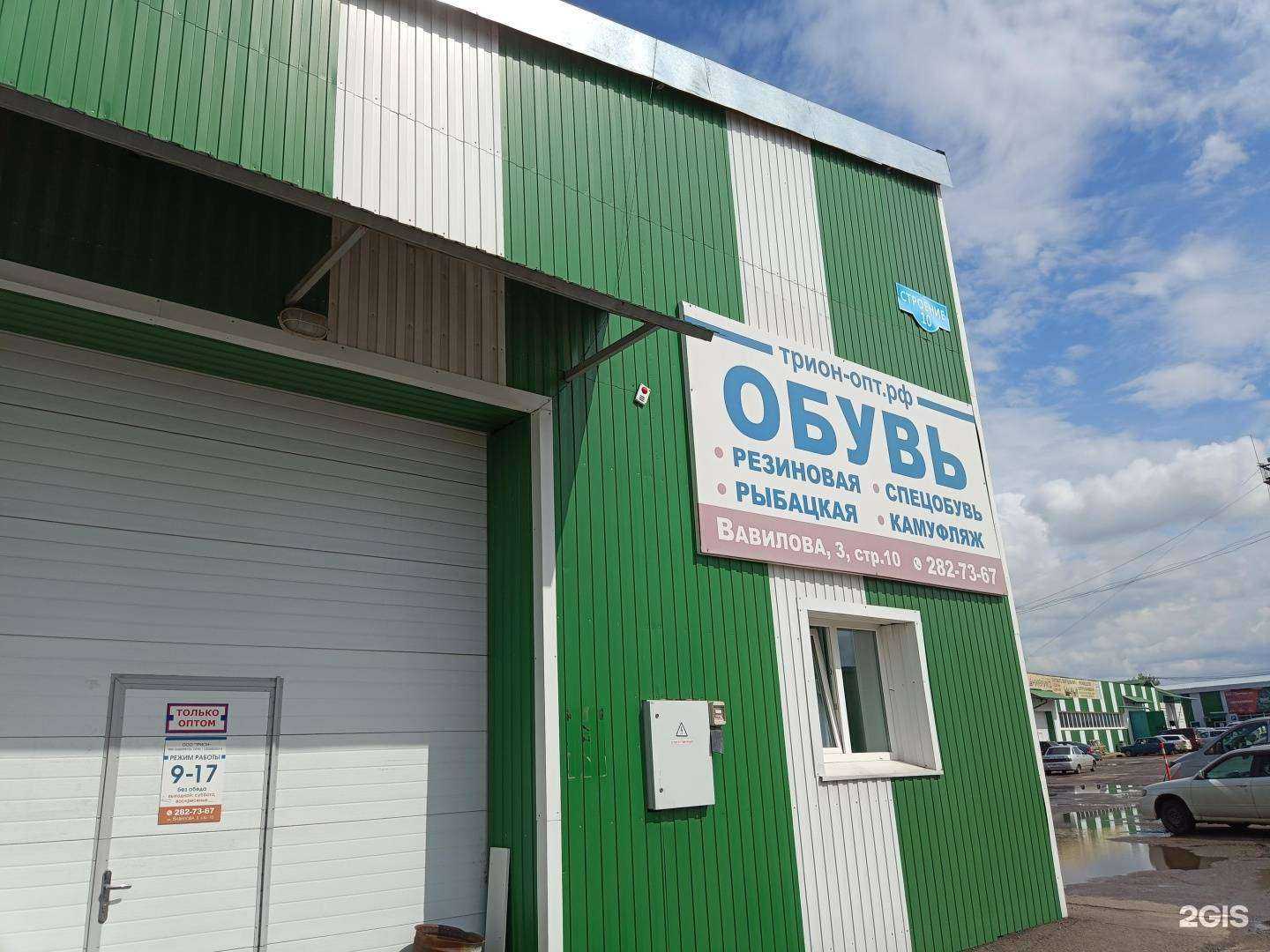 Отзывы на компанию Максима в Красноярске c фото - фотография 2 из 2