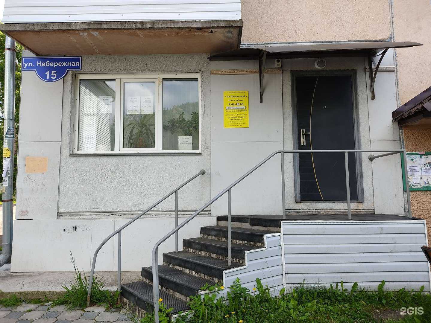 Отзывы на компанию На Набережной в Дивногорске c фото