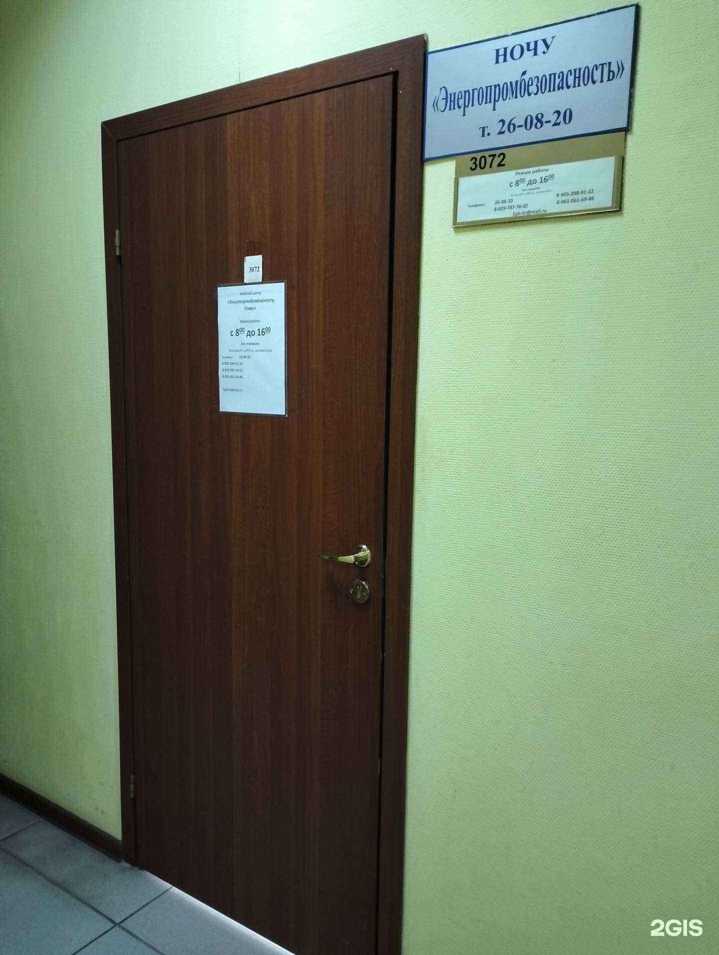 Отзывы на компанию Энергопромбезопасность плюс в г. Волгоград c фото