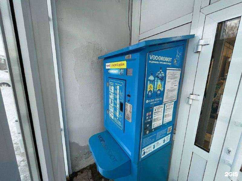 Отзывы на компанию Vodorobot в Уфе c фото