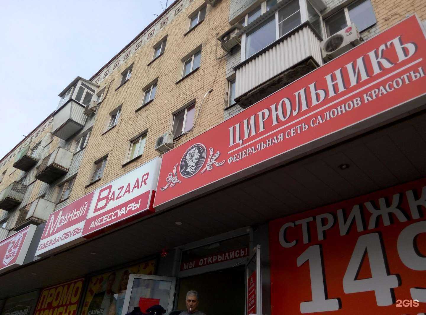 Отзывы на компанию Здрaвсити в Саратове c фото - фотография 2 из 2