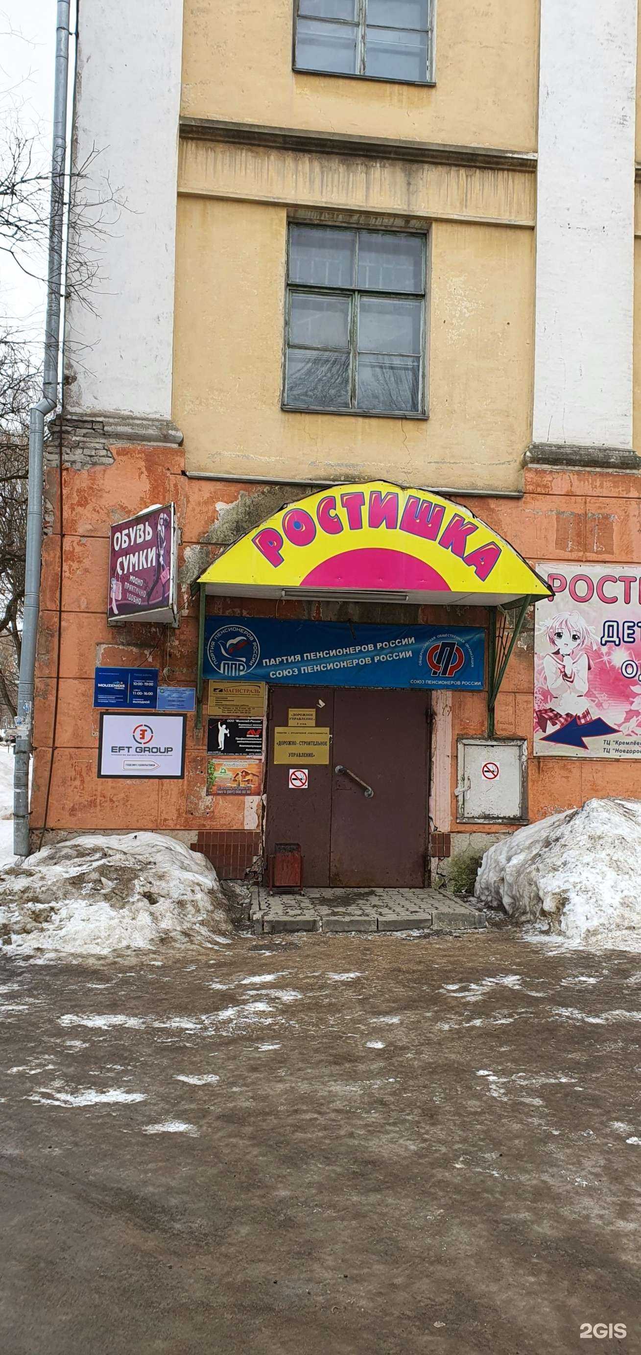 Отзывы на компанию Eft Group в г. Вологда c фото