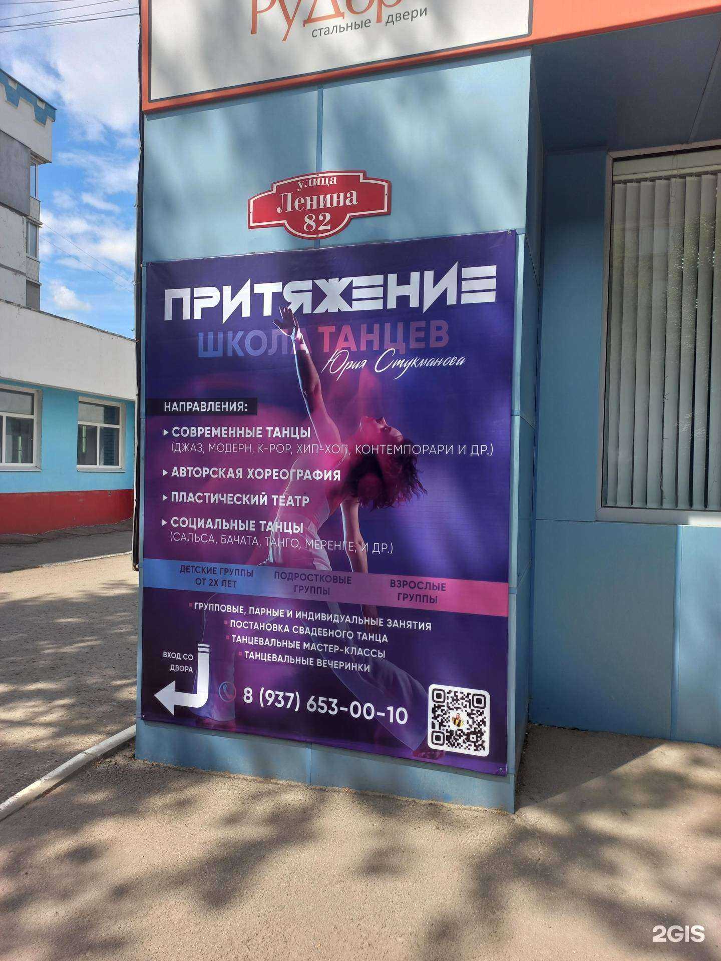 Отзывы на компанию Притяжение  в г. Чапаевск c фото