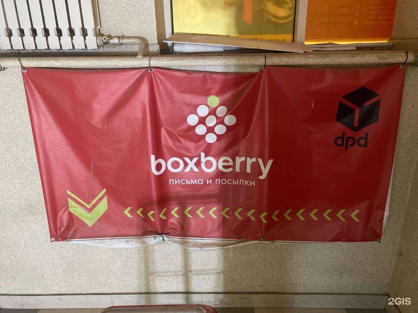 Отзывы на компанию DPD в Грозном c фото