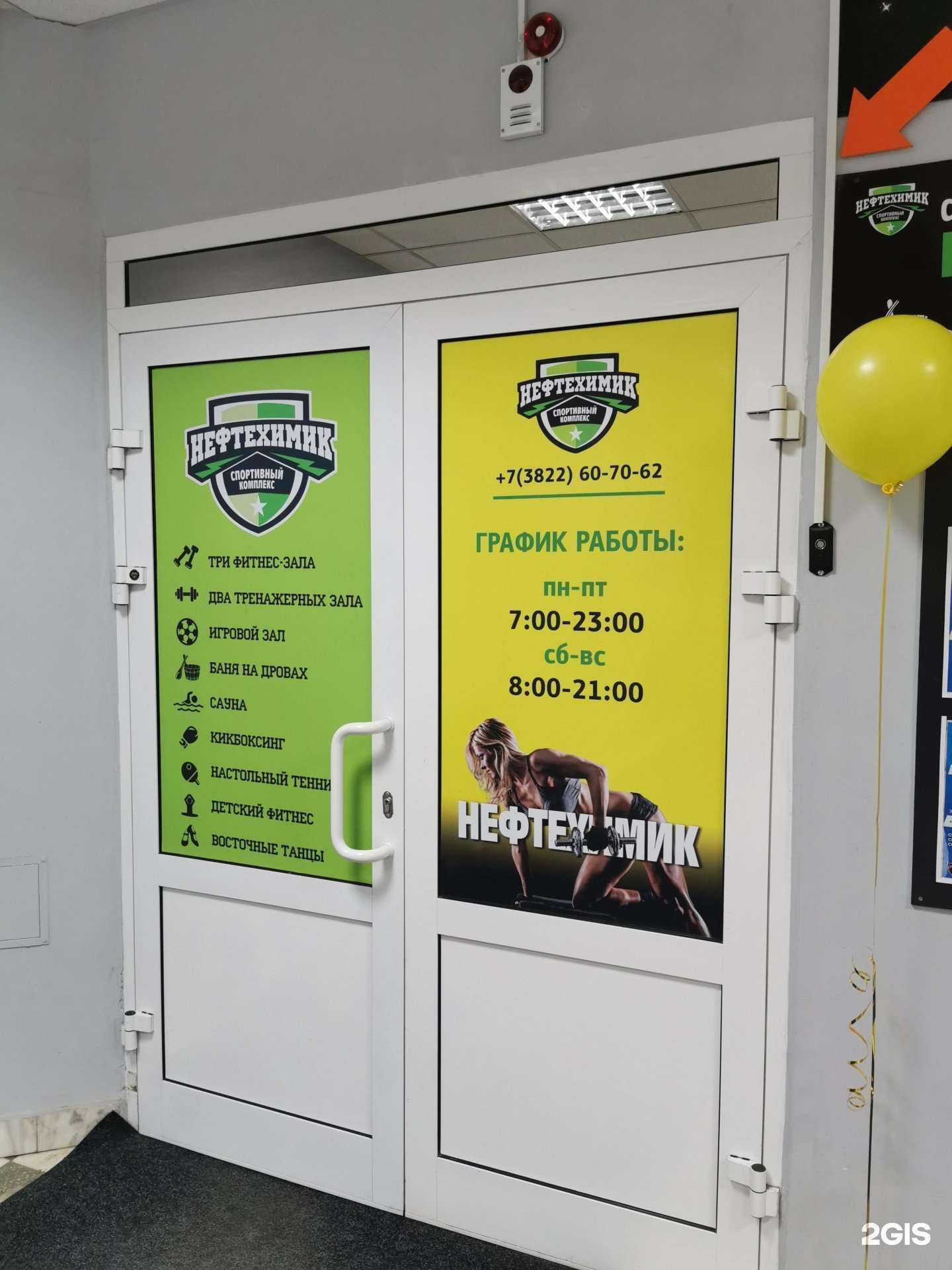 Отзывы на компанию Атлетик в Томске c фото