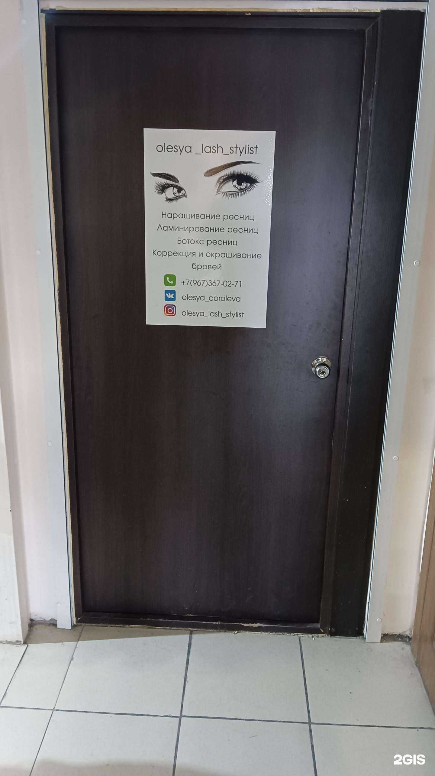 Отзывы на компанию Студия по уходу за ресницами и бровями в Казани c фото