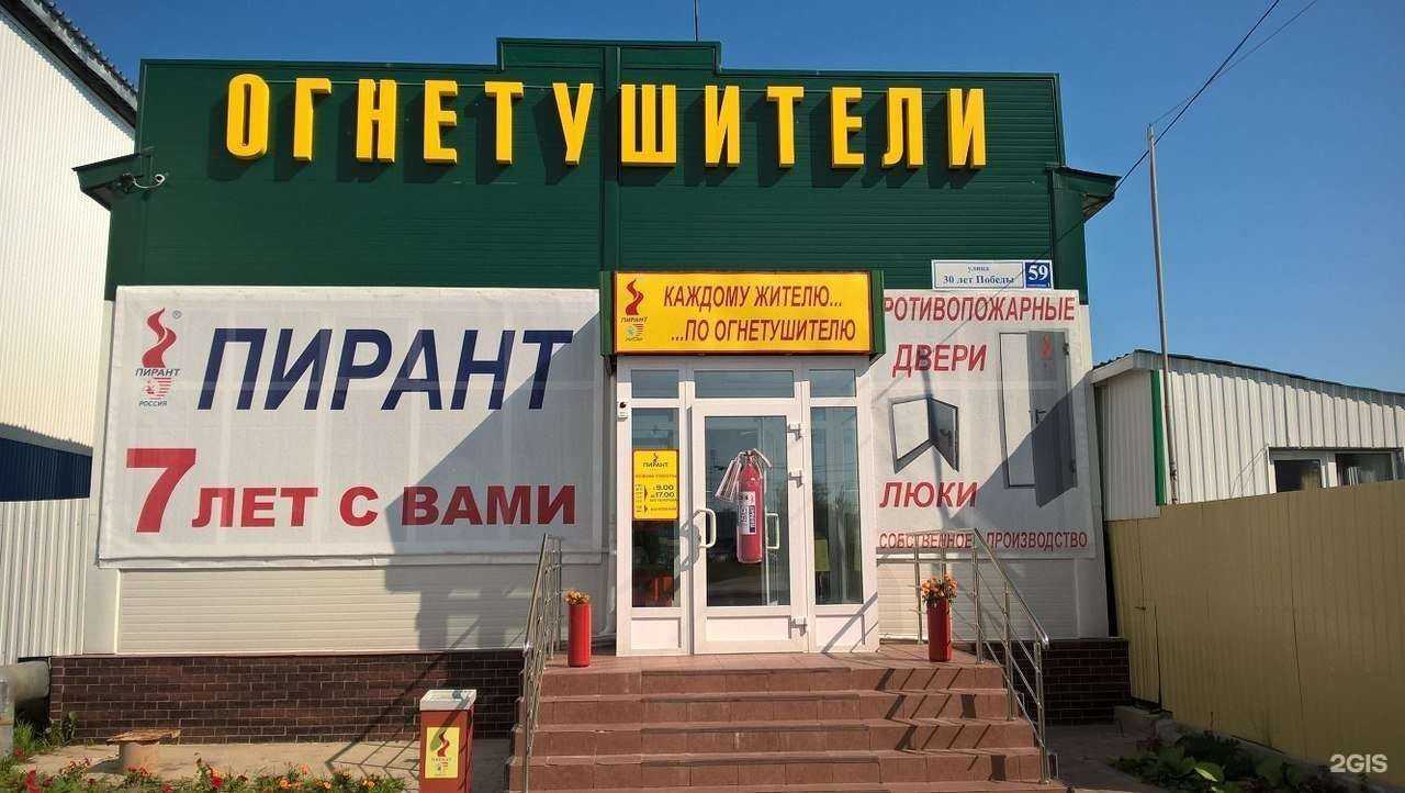 Отзывы на компанию ПИРАНТ в г. Сургут c фото